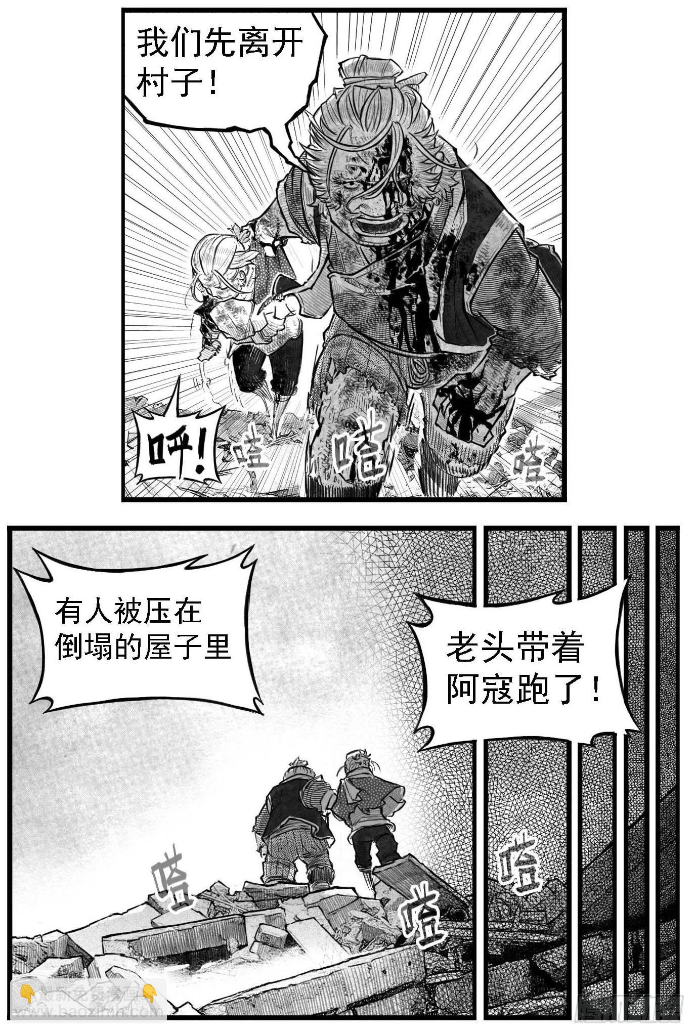 芒田传7-第180话