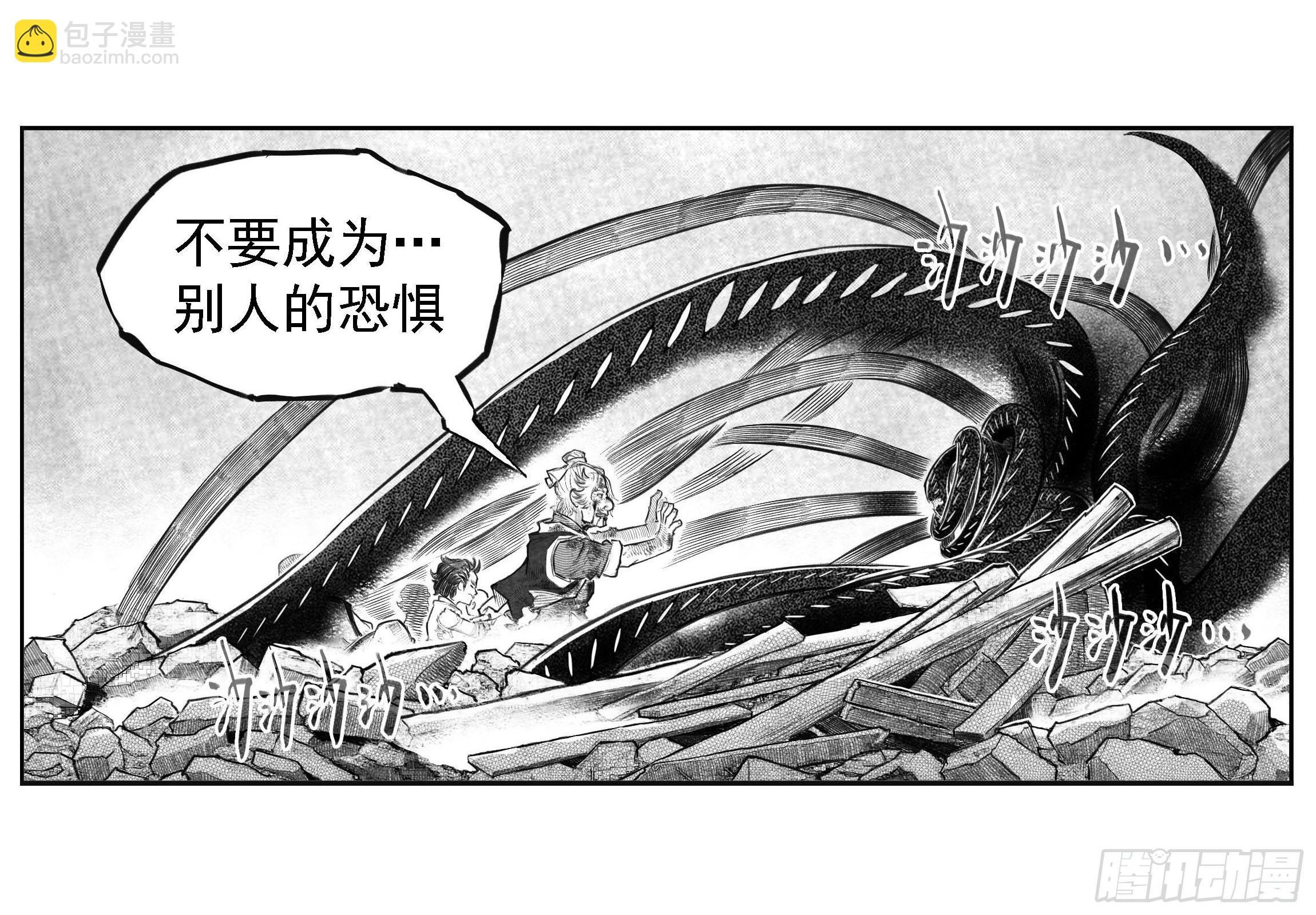 芒田传7-第180话