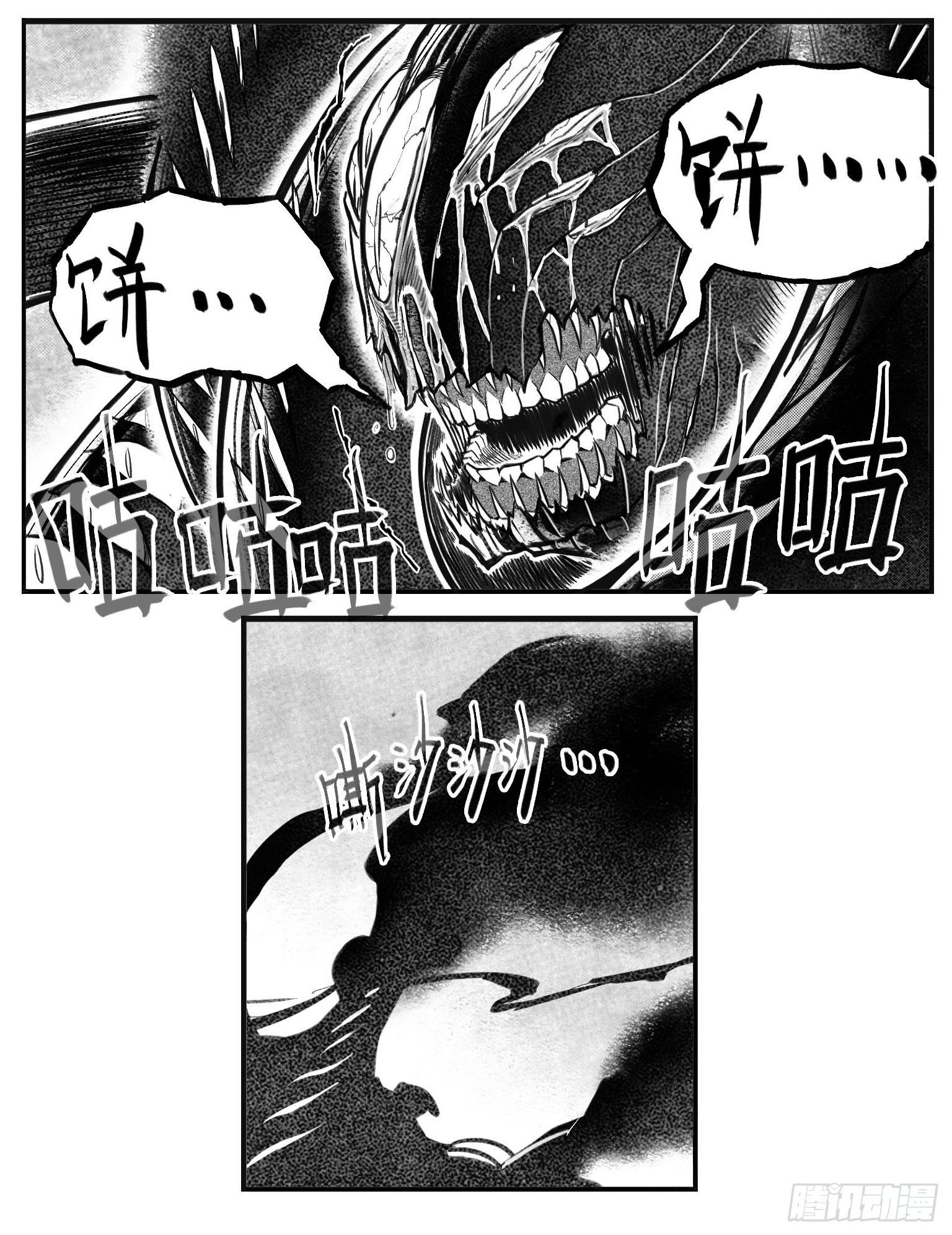 芒田传7-第180话