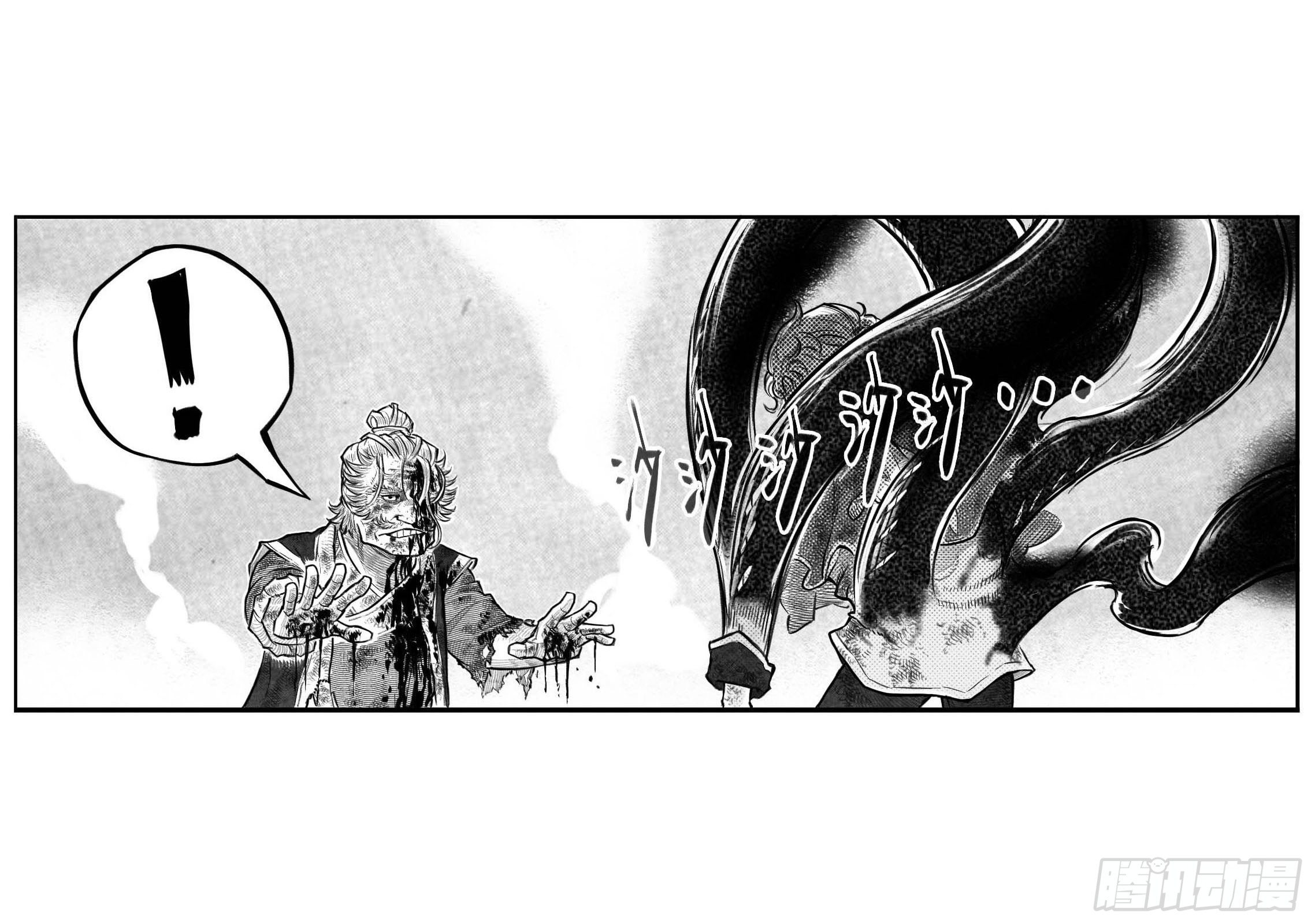 芒田传7-第180话