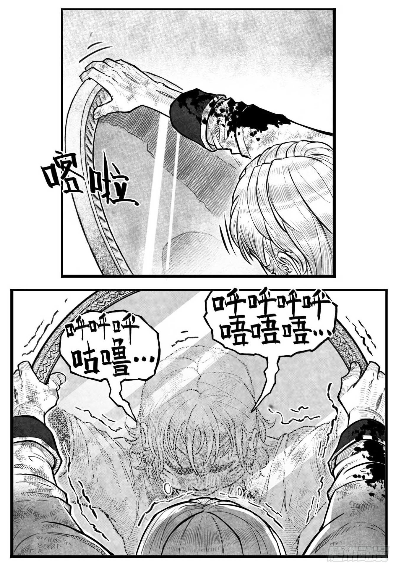 芒田传9-第182话