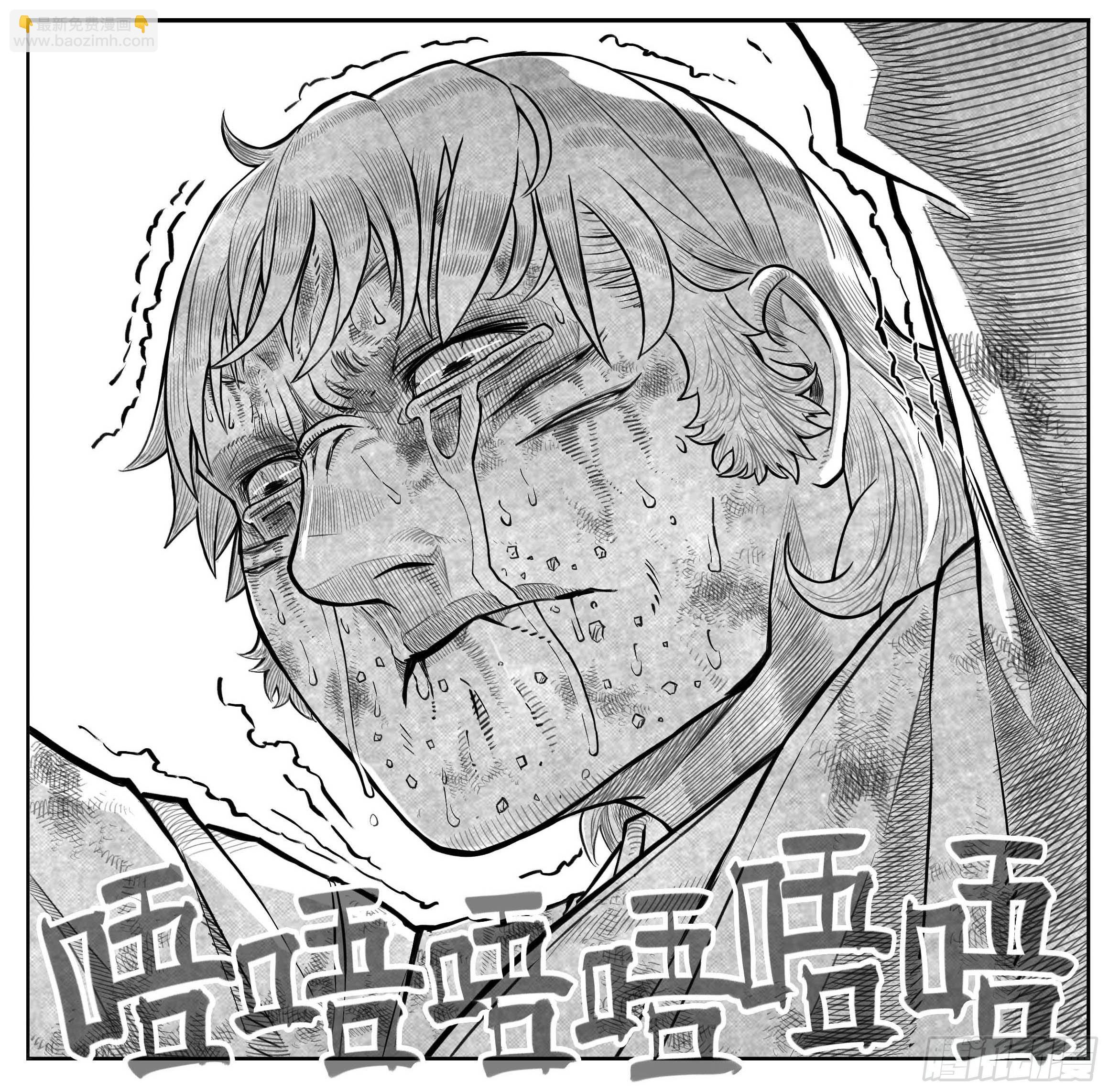 芒田传9-第182话