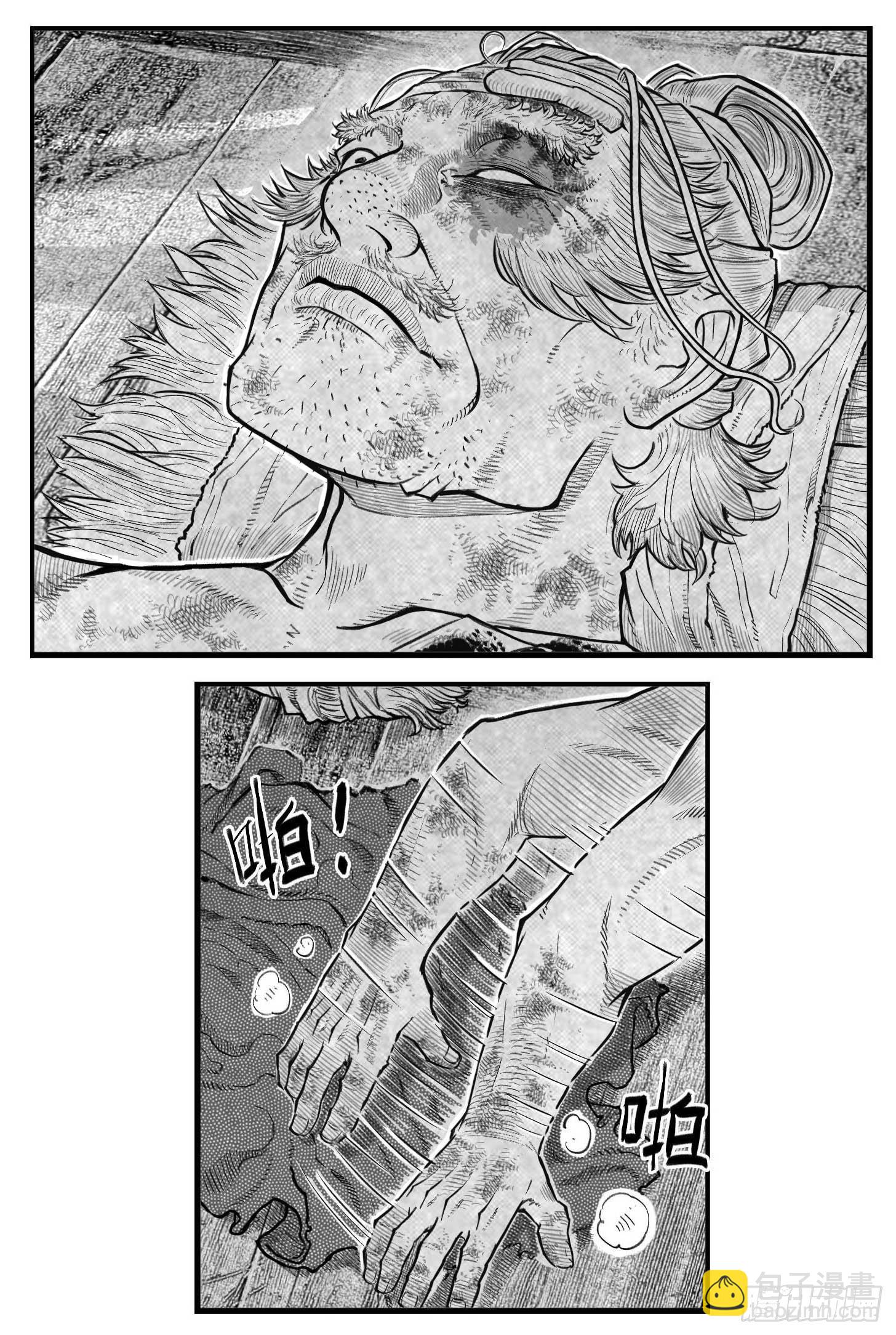 芒田传9-第182话