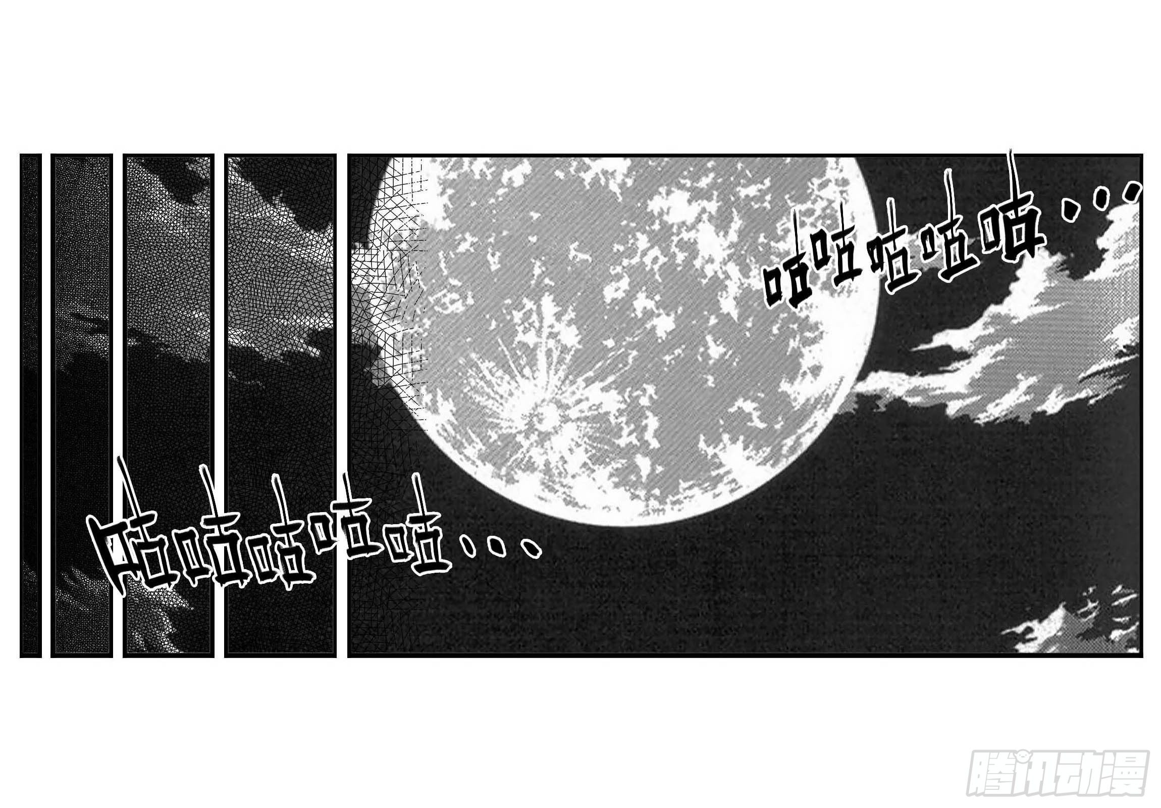 芒田传9-第182话