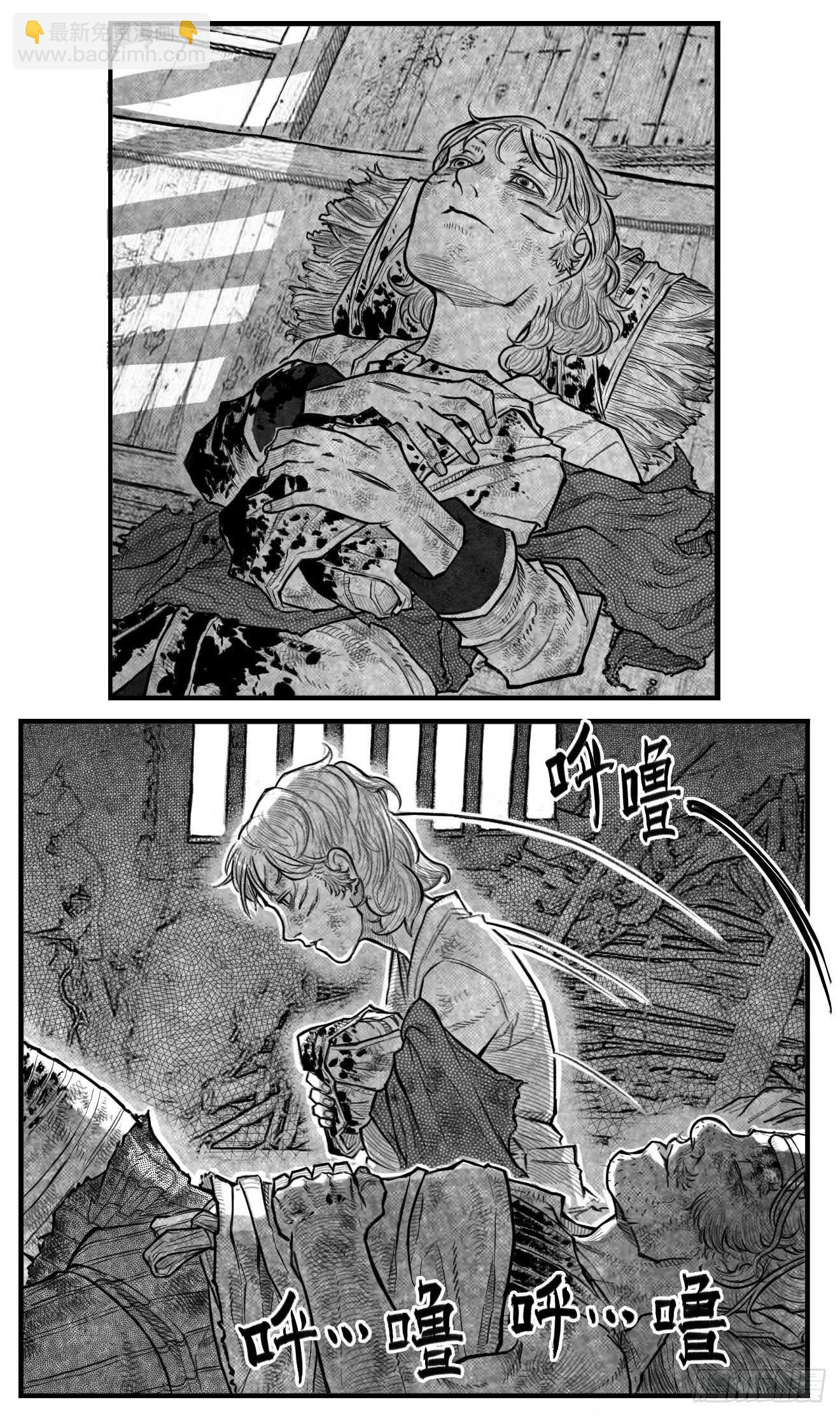 芒田传9-第182话