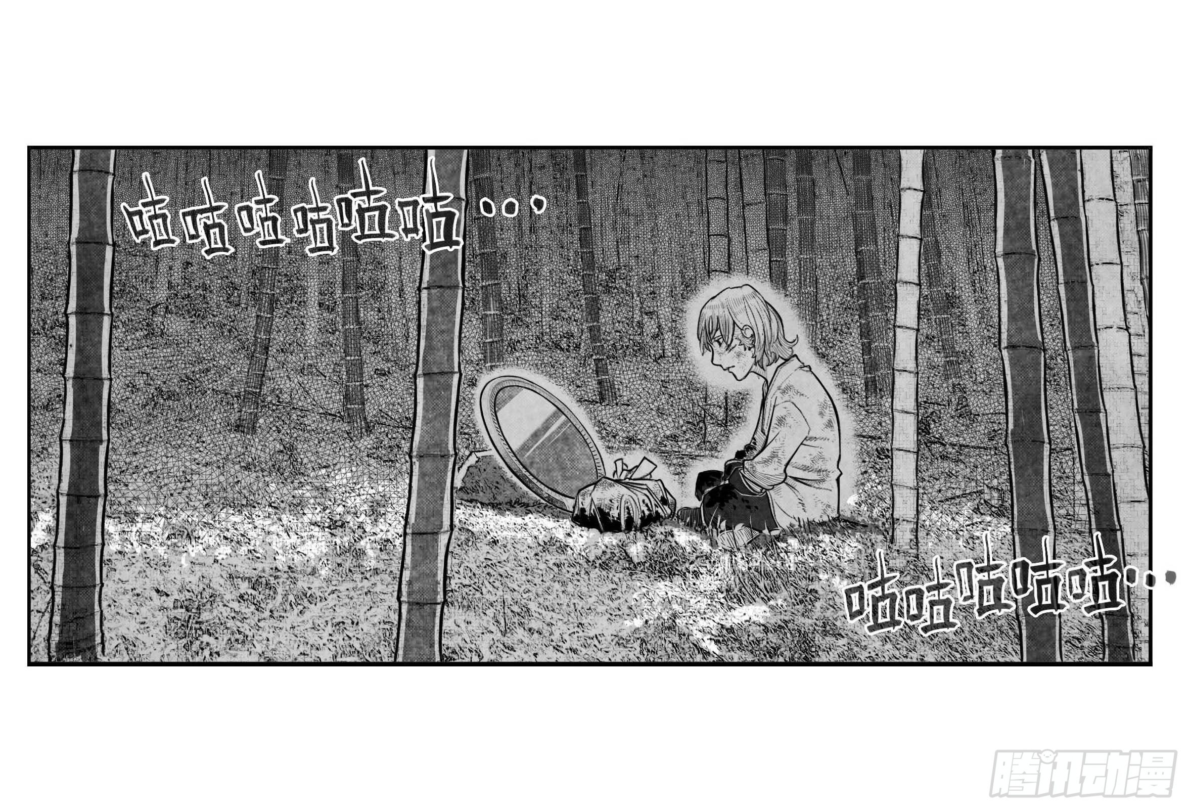 芒田传9-第182话