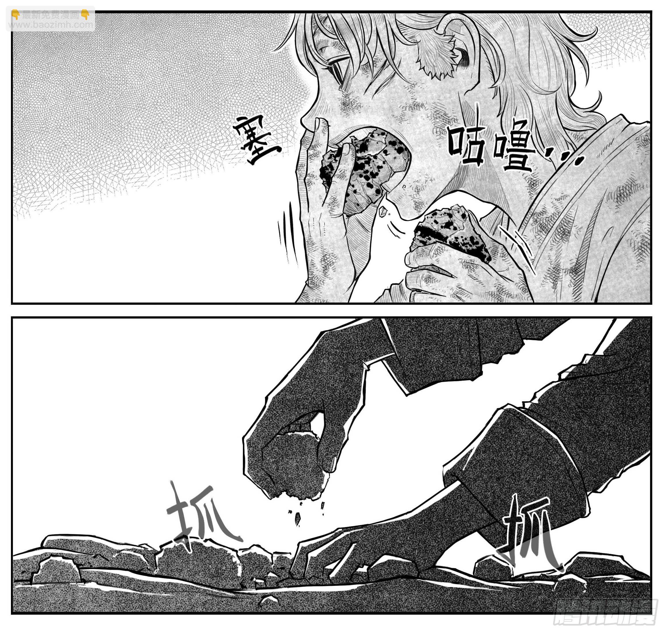 芒田传9-第182话