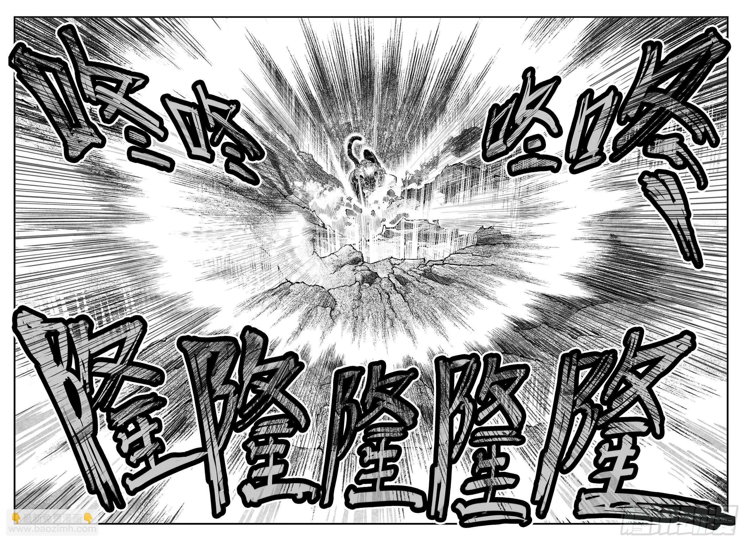 芒田传13-第186话