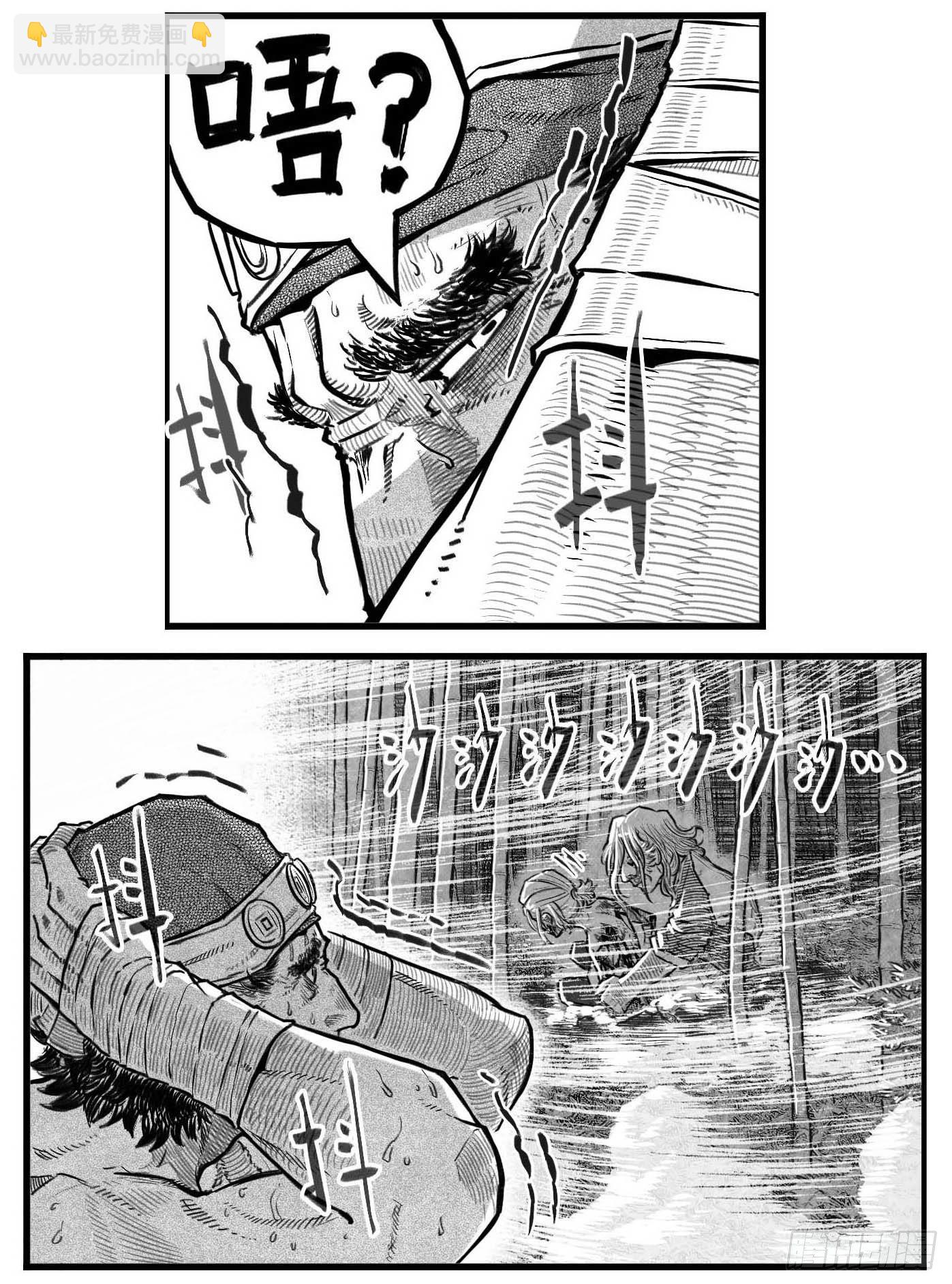 芒田传13-第186话