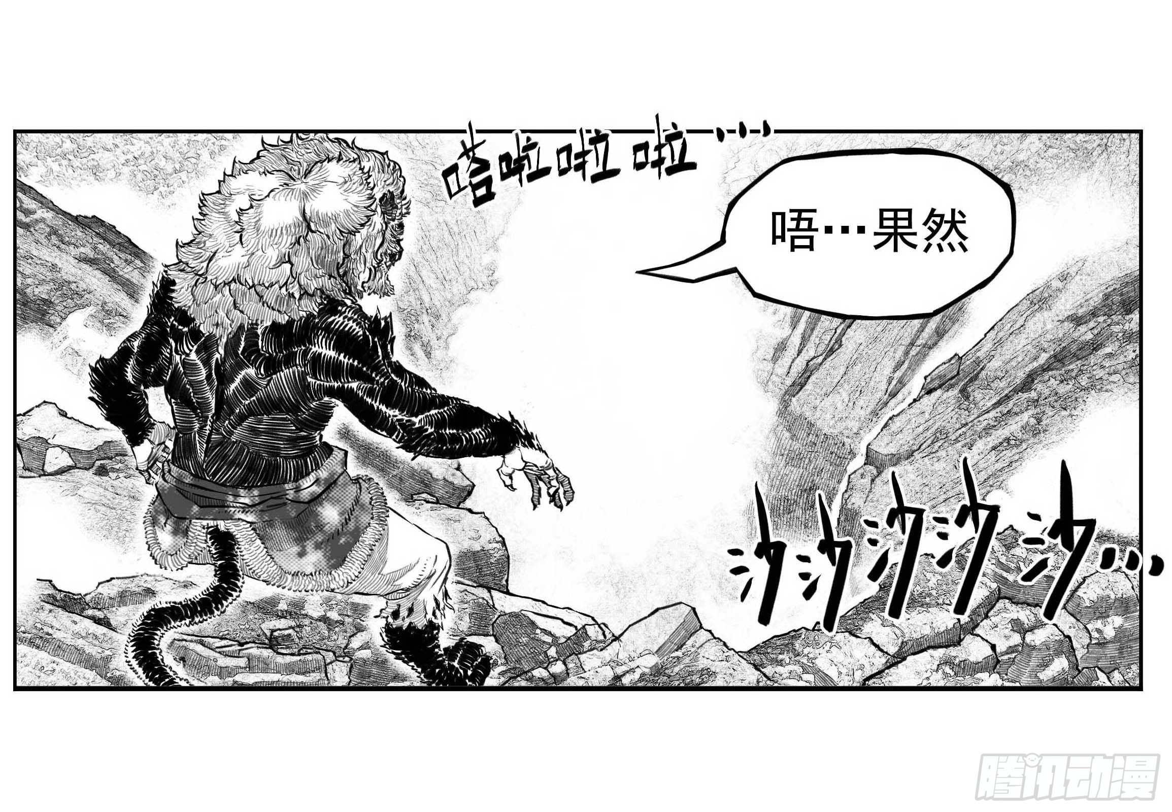 芒田传13-第186话