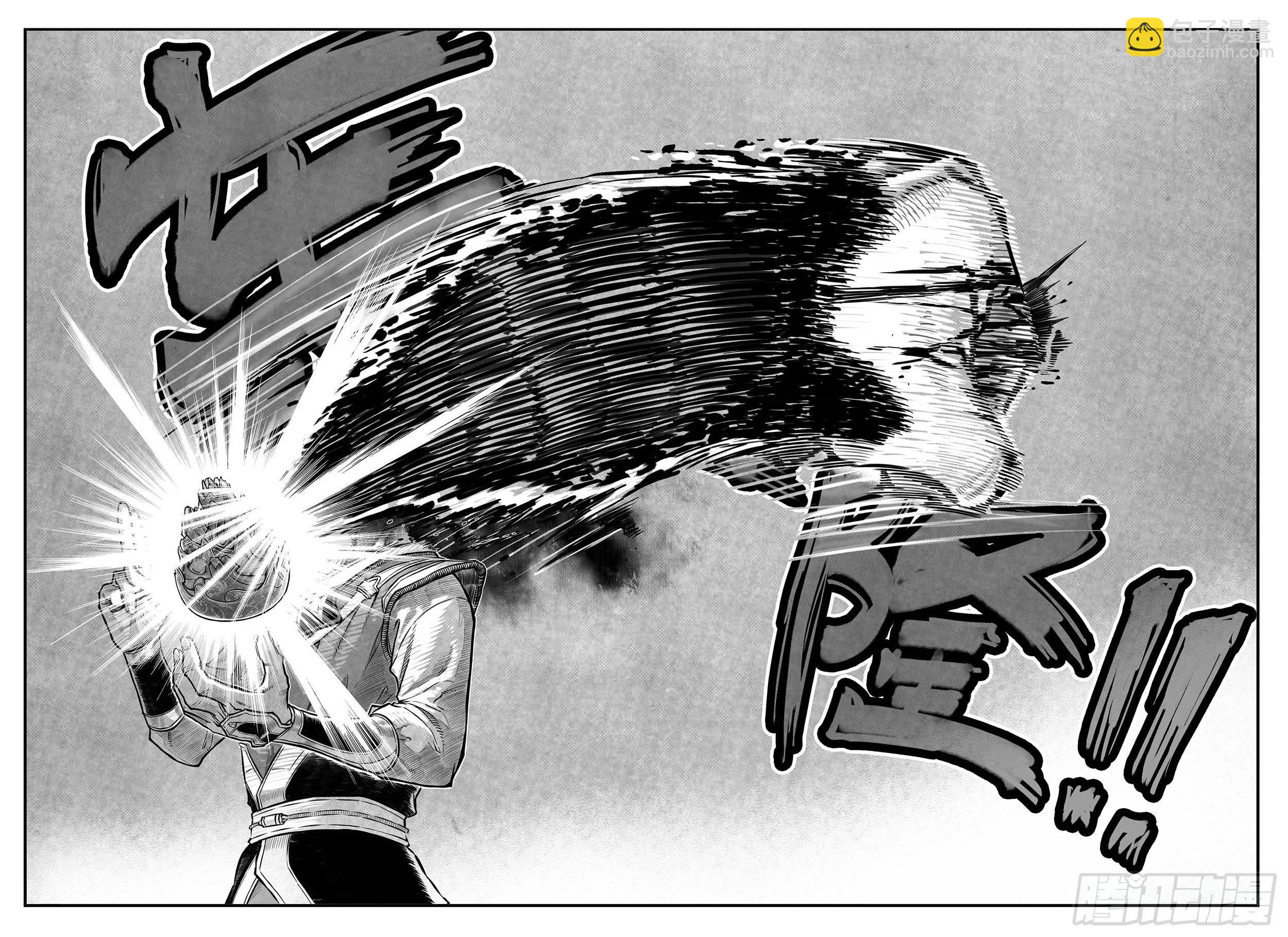 芒田传13-第186话