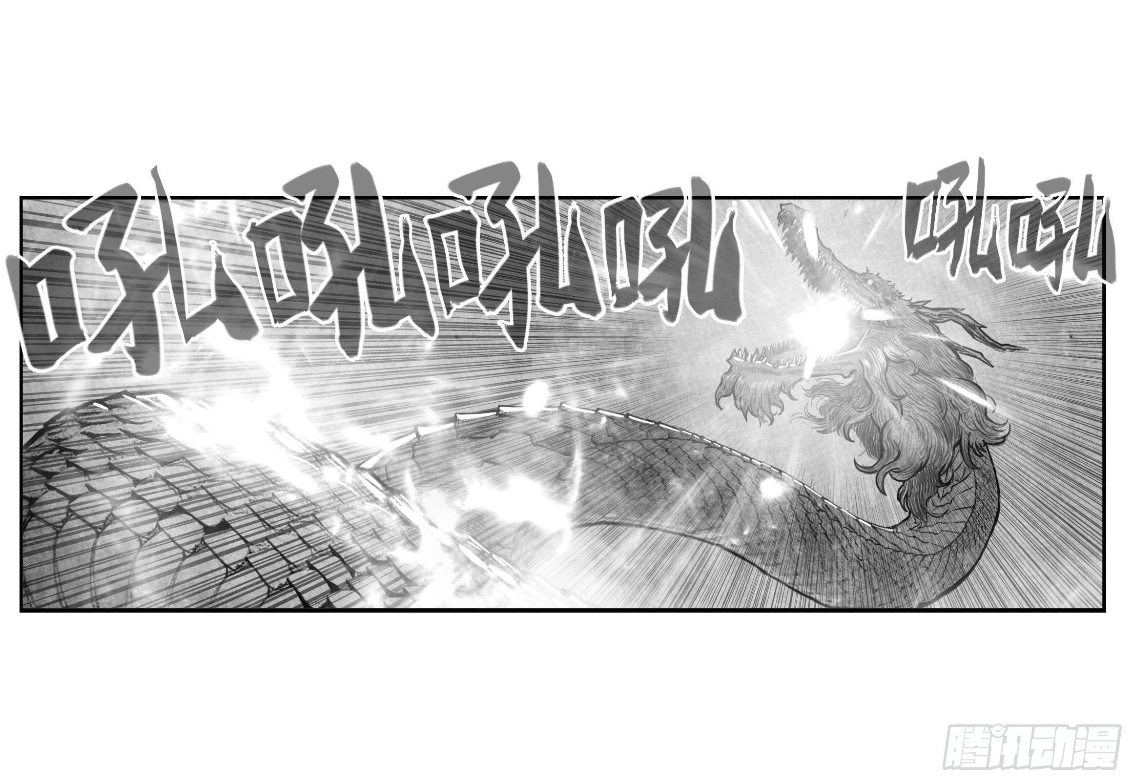 芒田传14-第188话