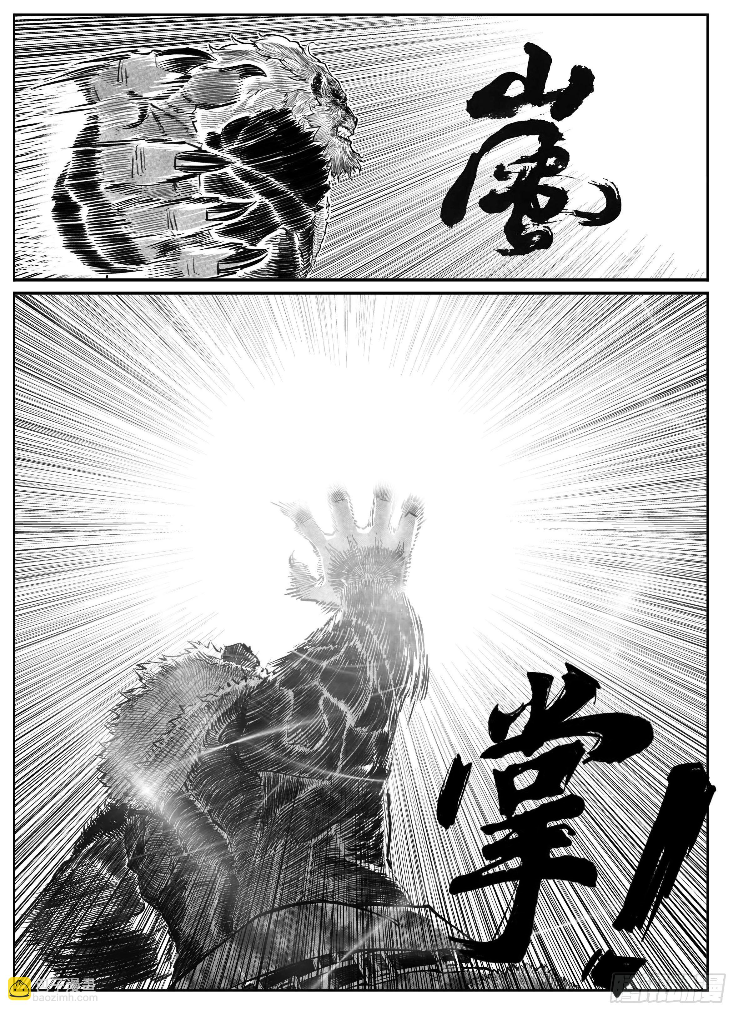 芒田传14-第188话