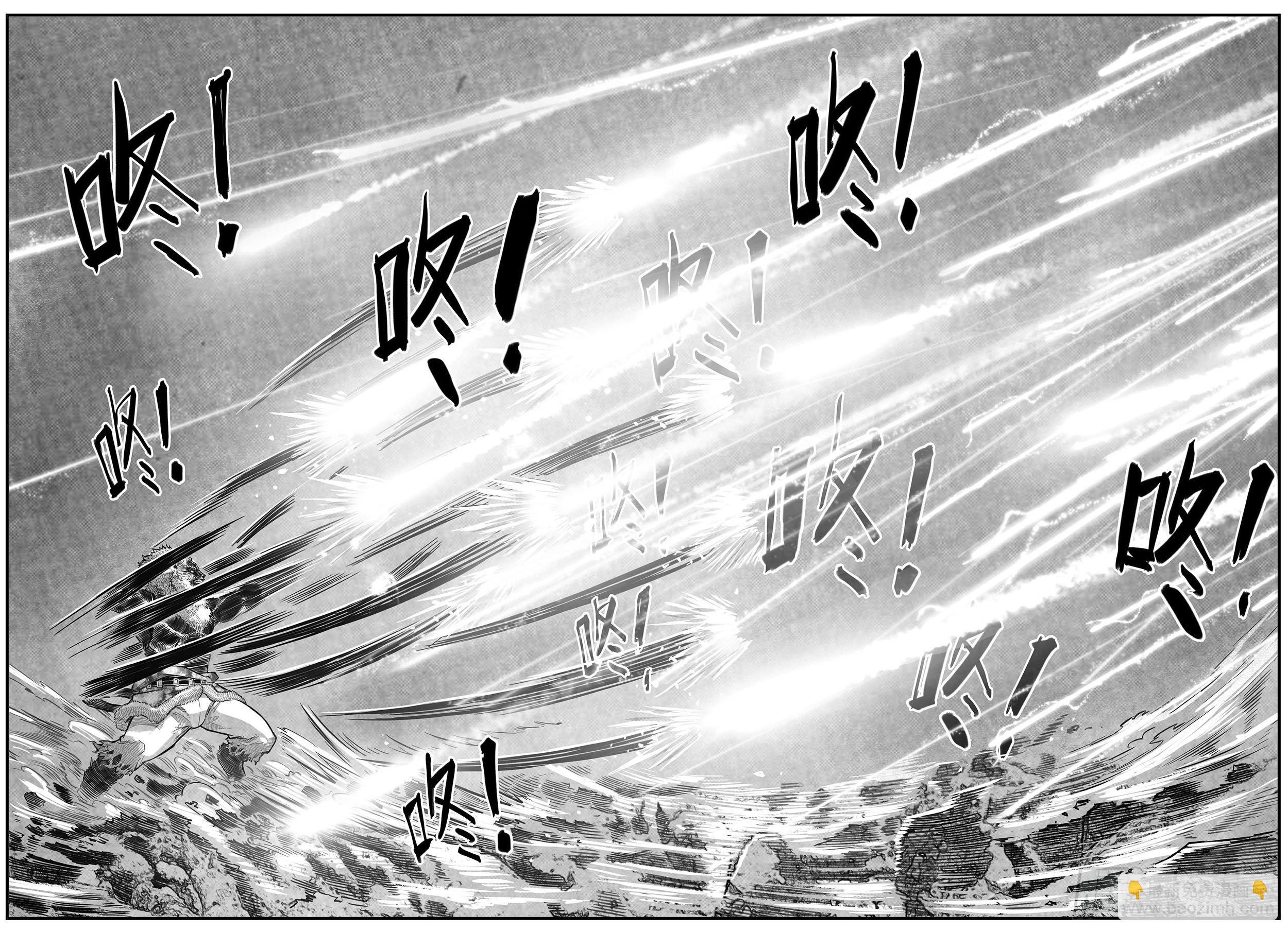 芒田传14-第188话