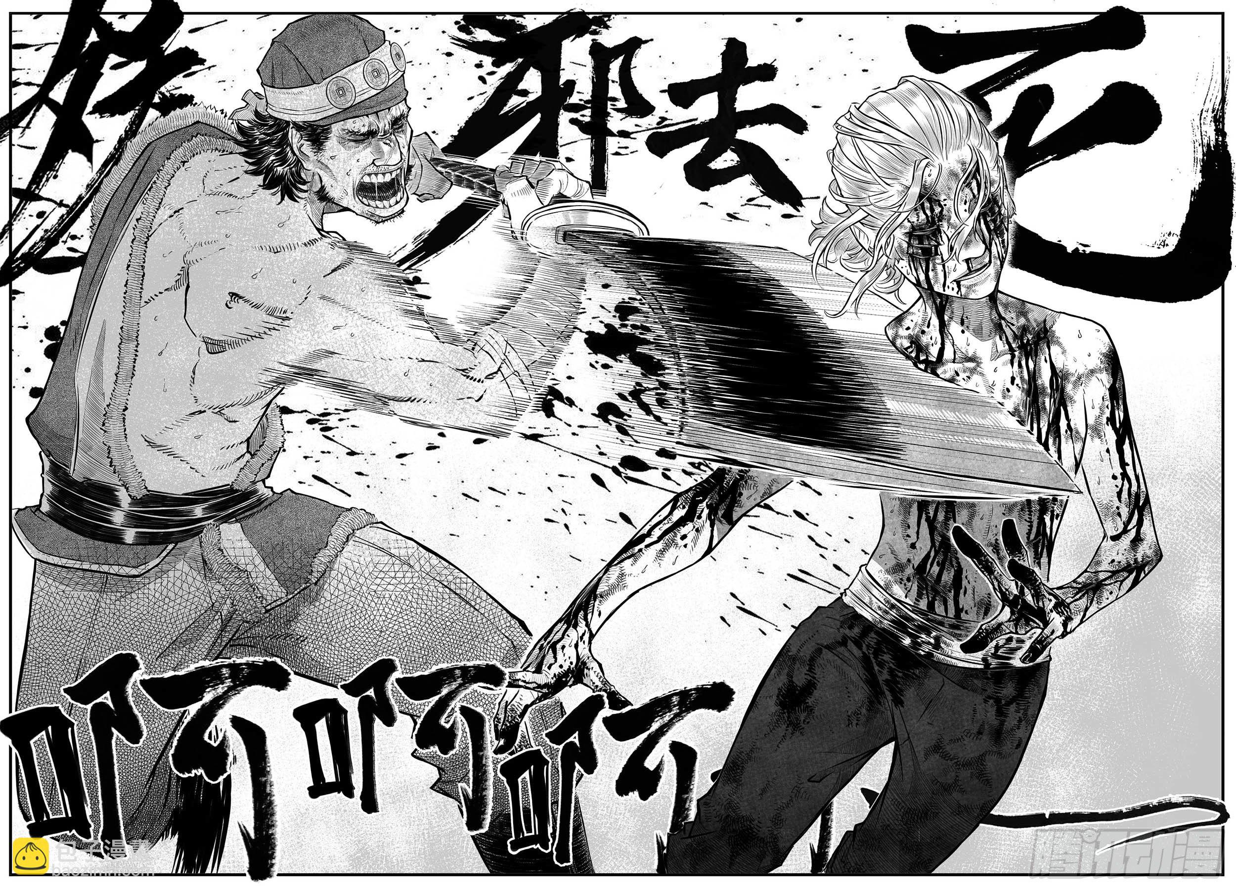 芒田传14-第188话