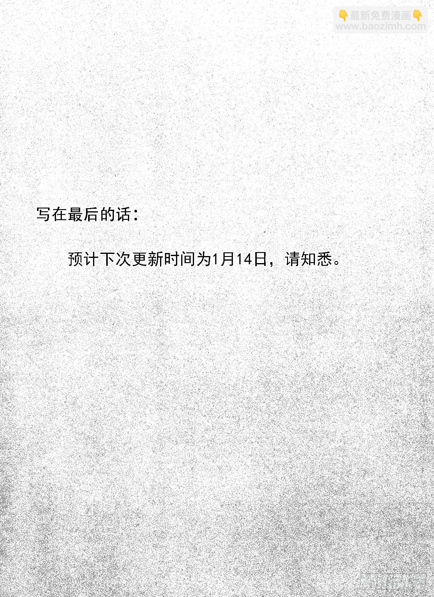 芒田传14-第188话