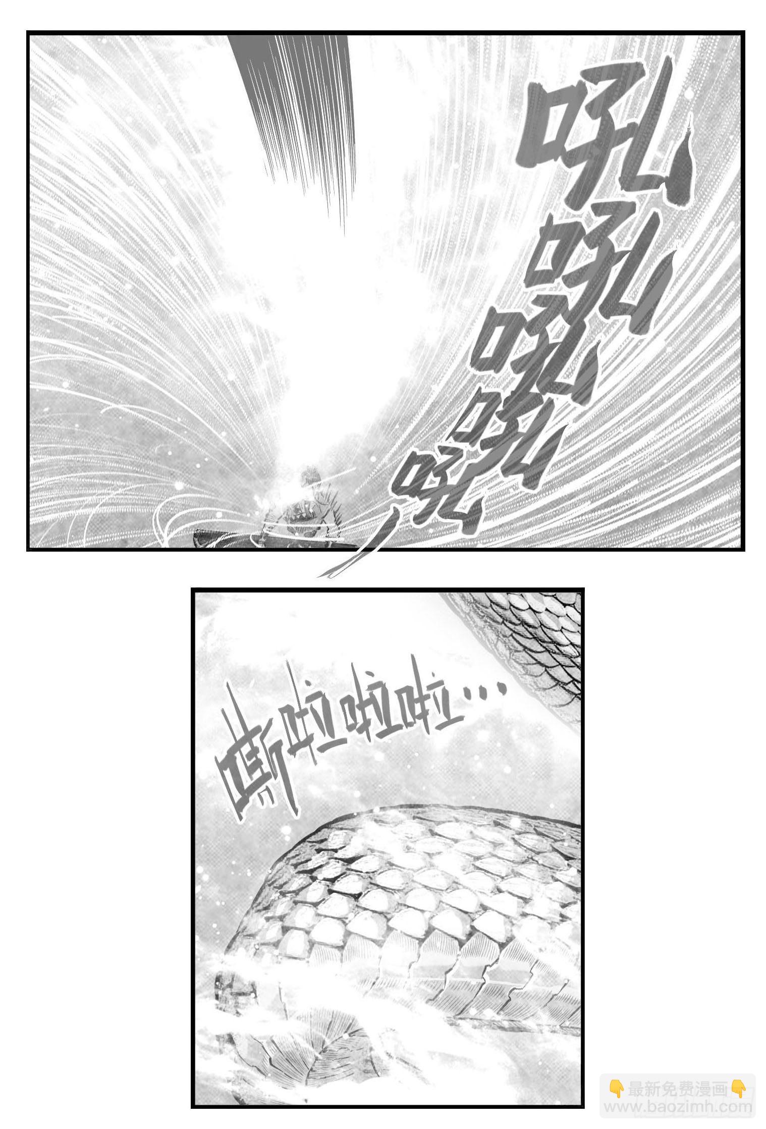 芒田传14-第188话