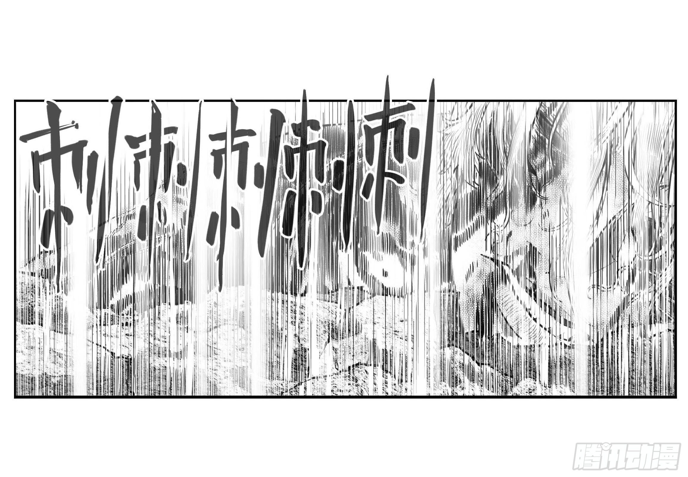 芒田传16-第190话