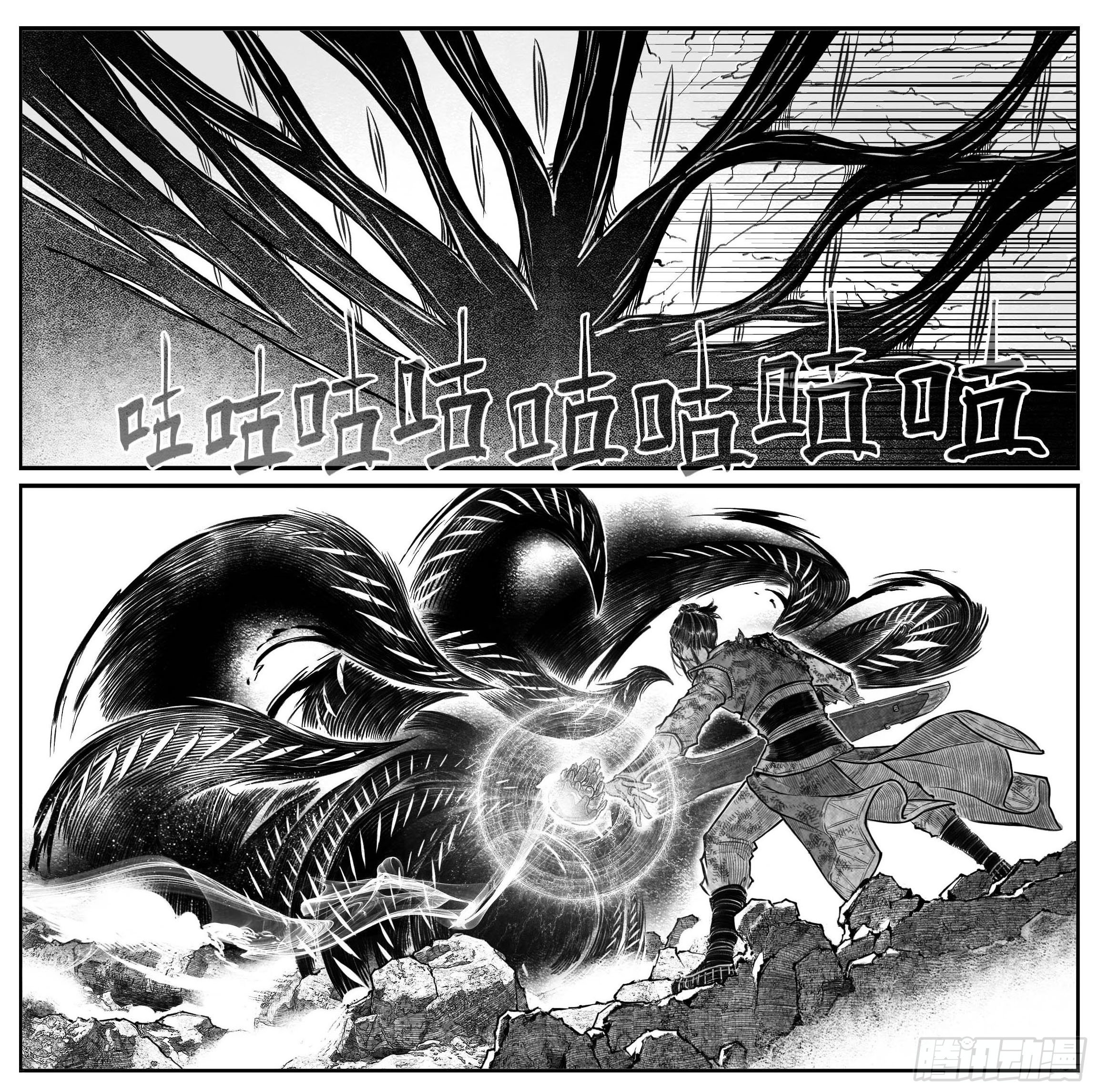 芒田传16-第190话