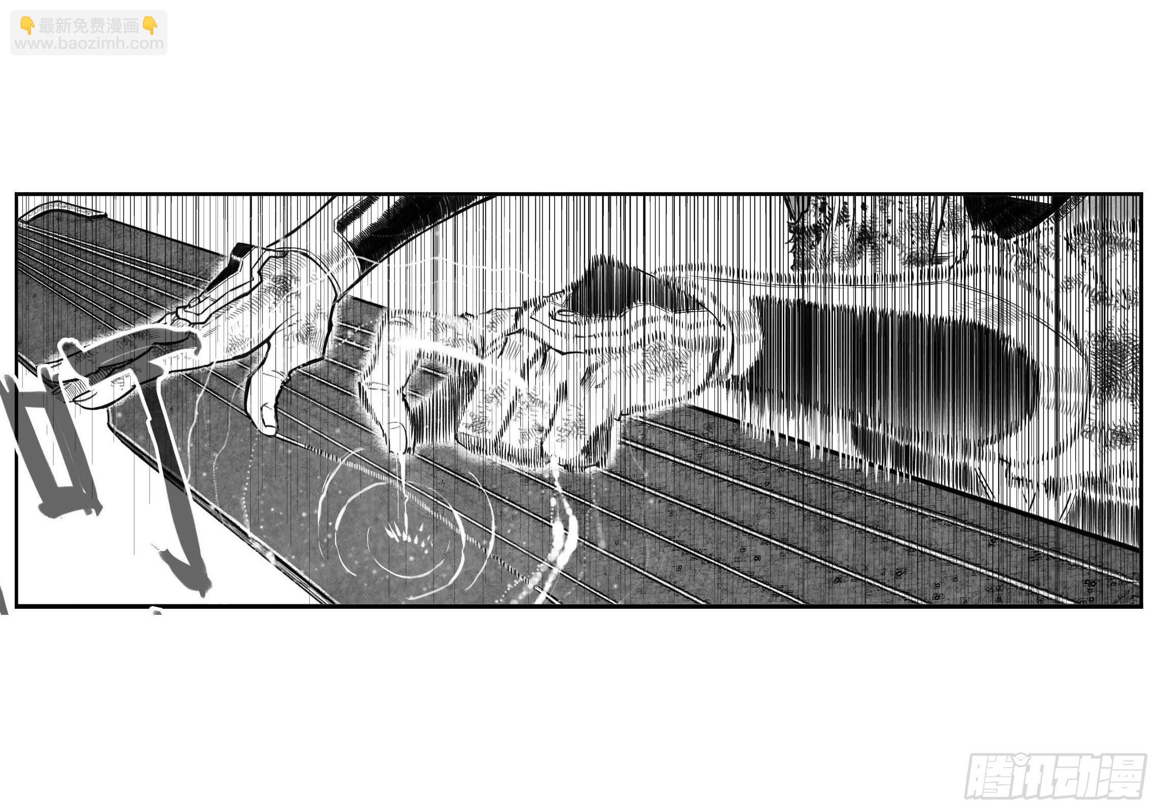 芒田传16-第190话