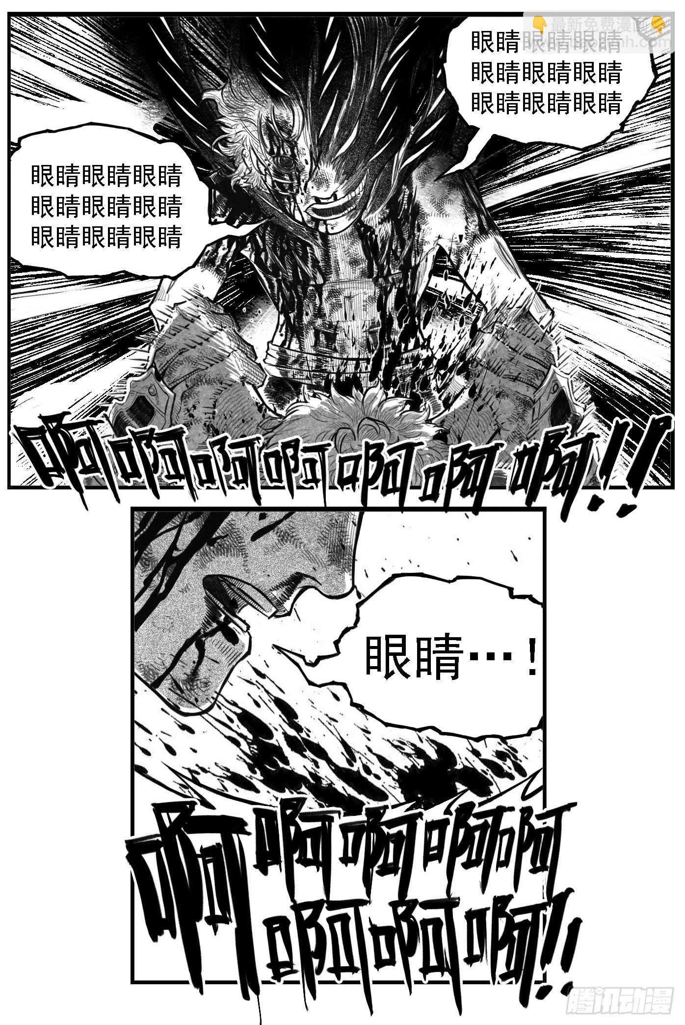 芒田传18-第192话