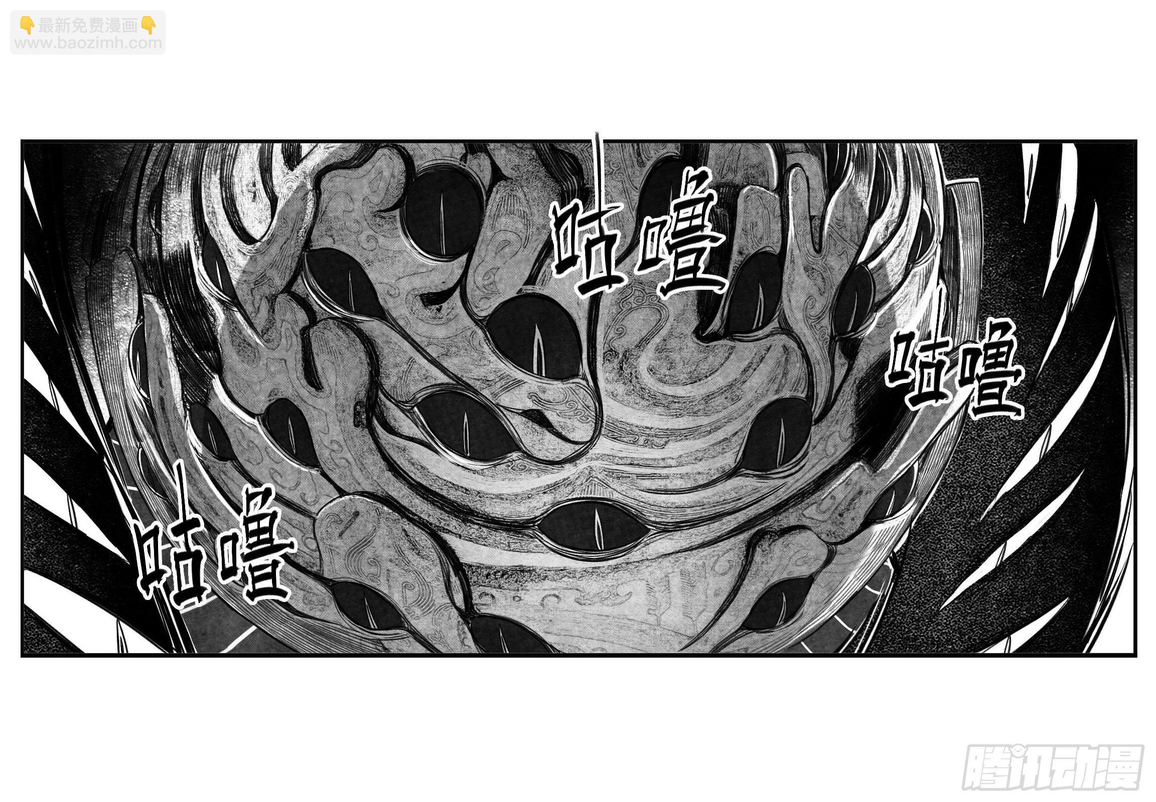 芒田传18-第192话