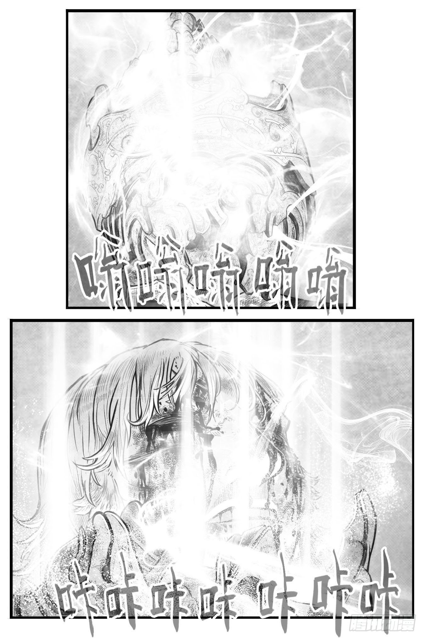 芒田传18-第192话