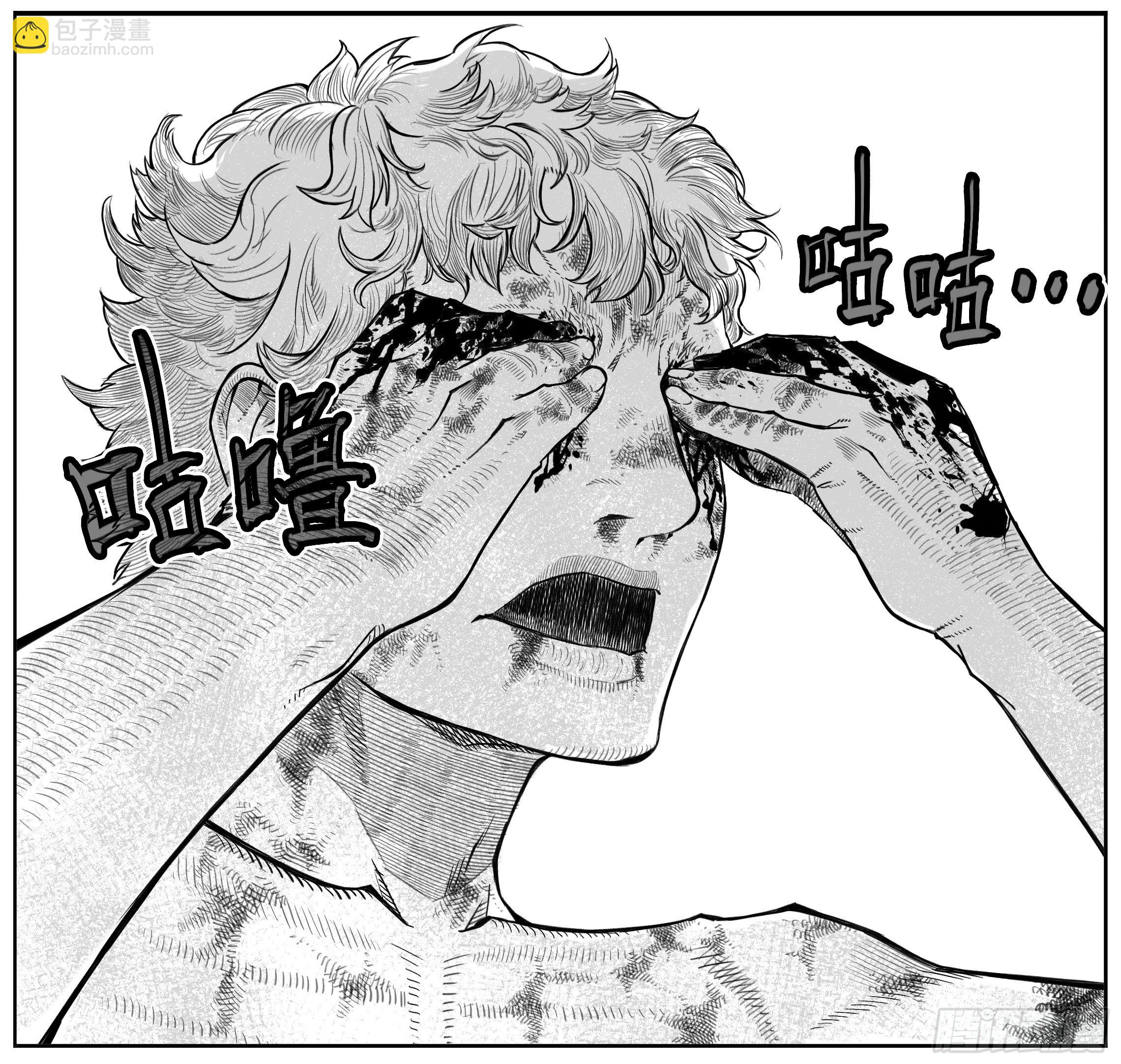 芒田传18-第192话