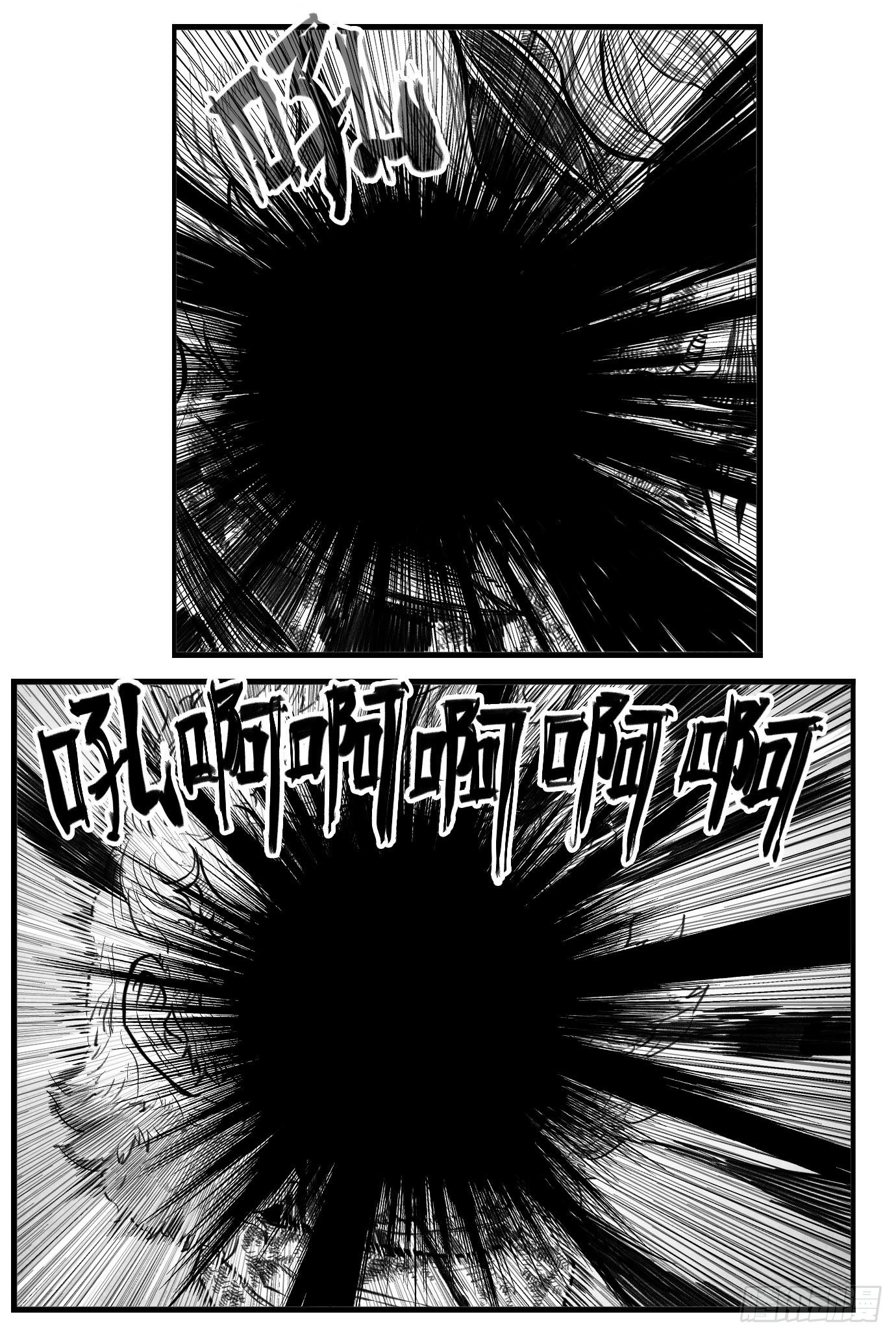 芒田传18-第192话