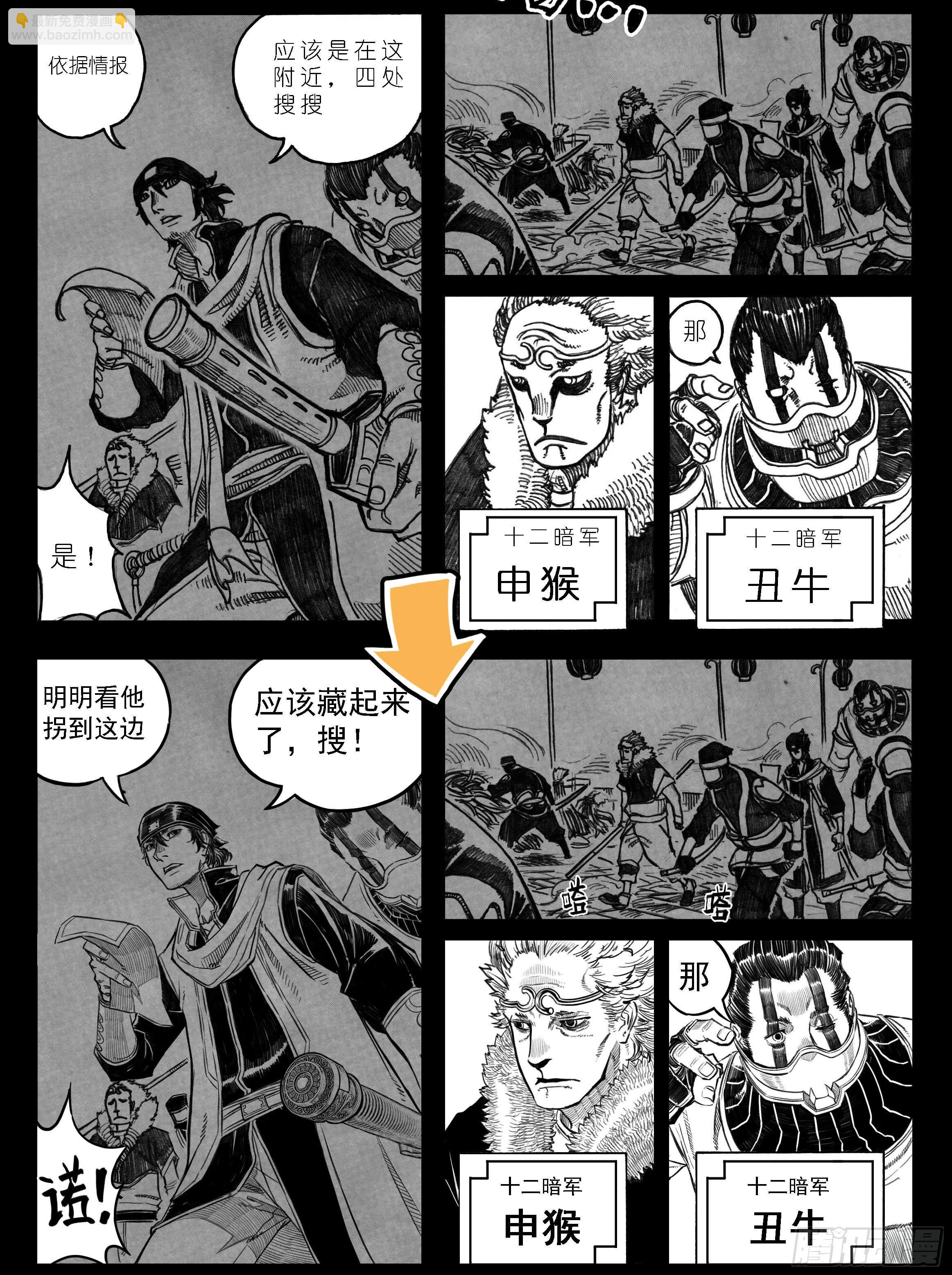 突然出现的更新-第194话