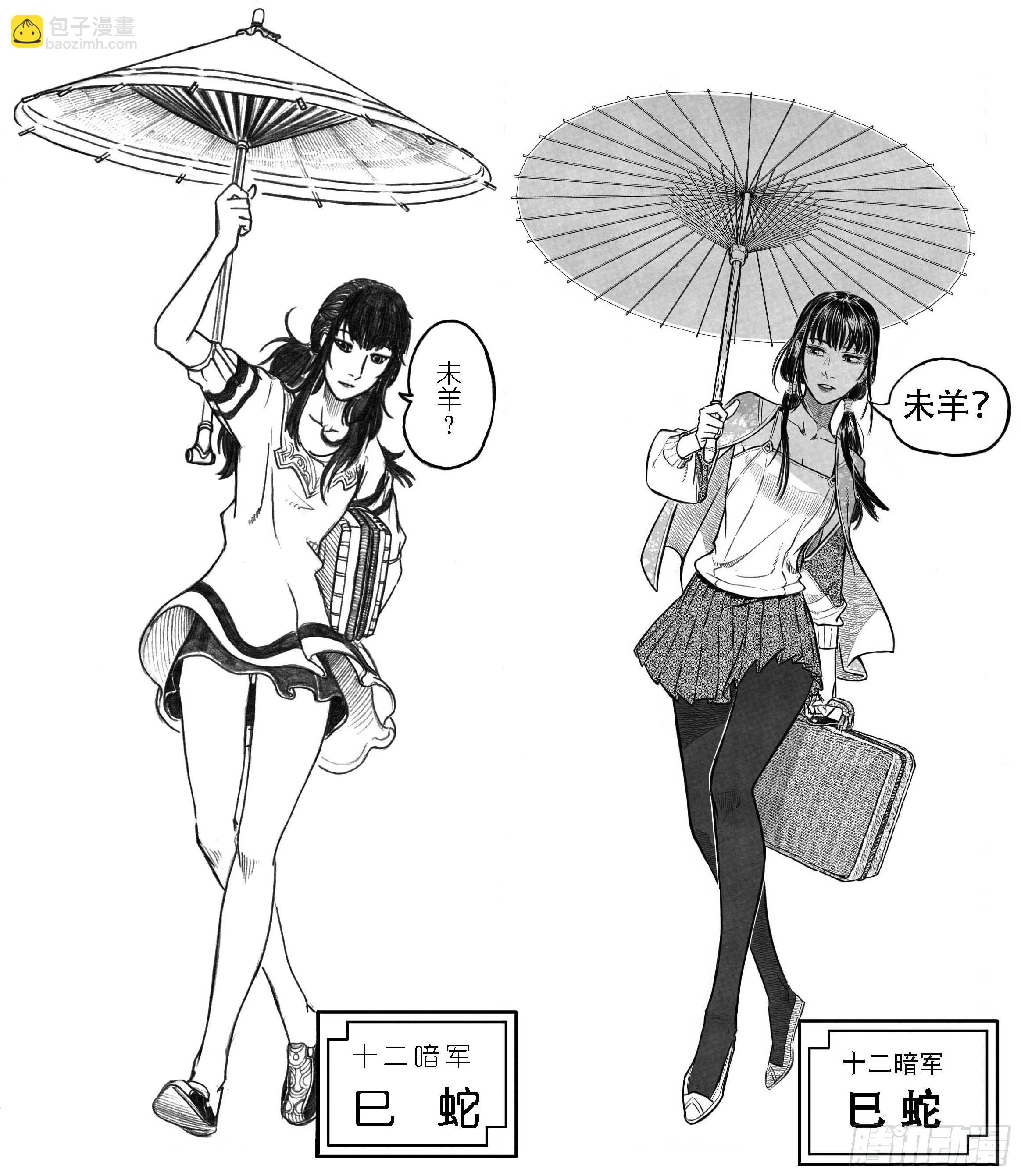 突然出现的更新03-第196话