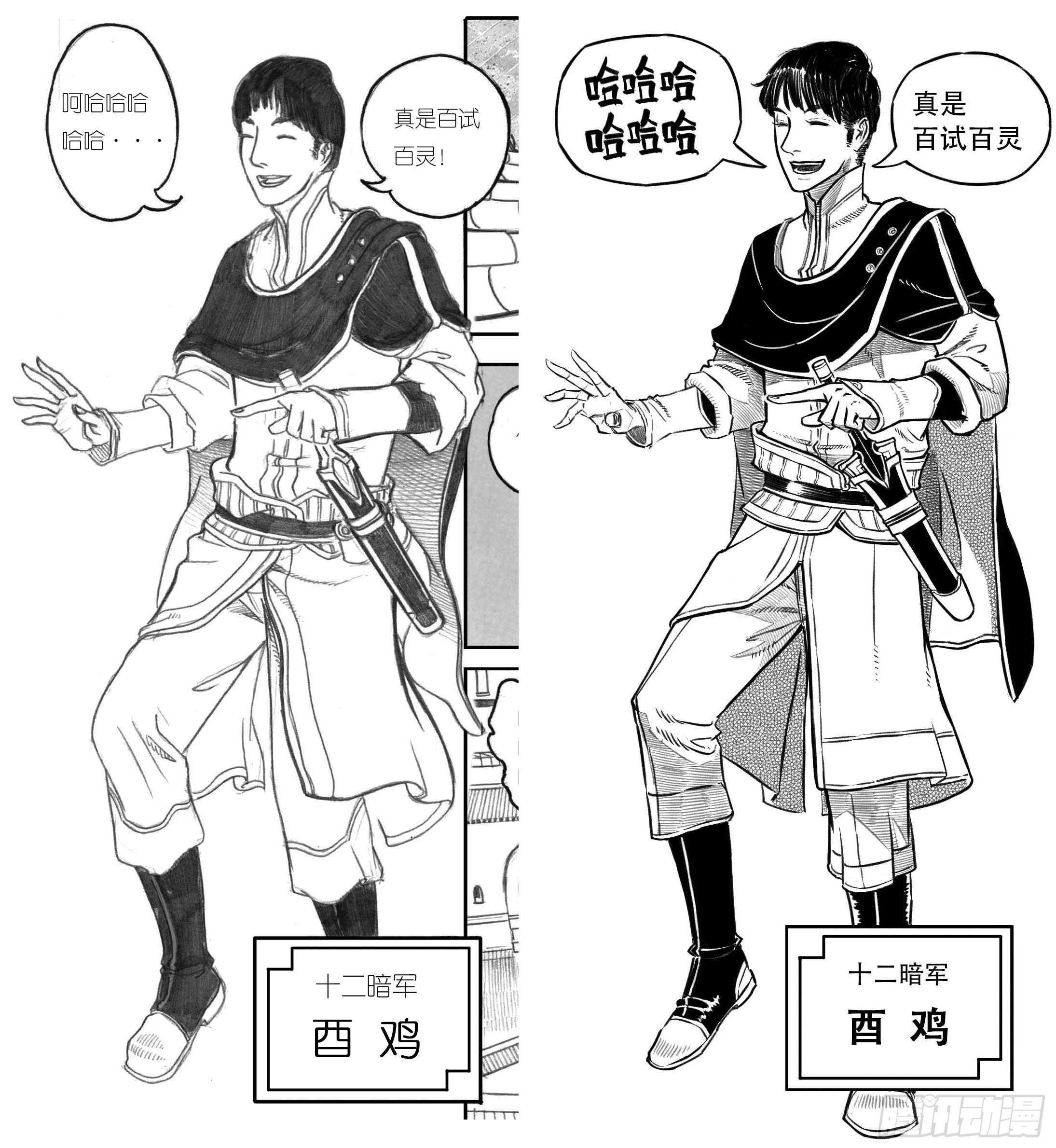 突然出现的更新03-第196话