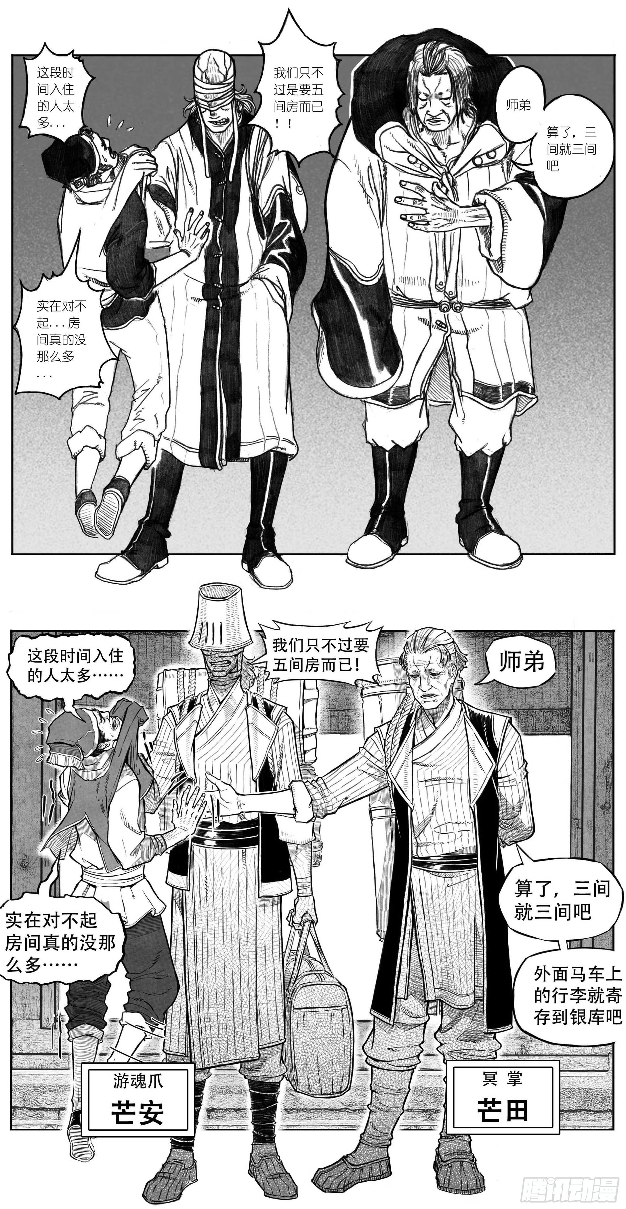 突然出现的更新03-第196话