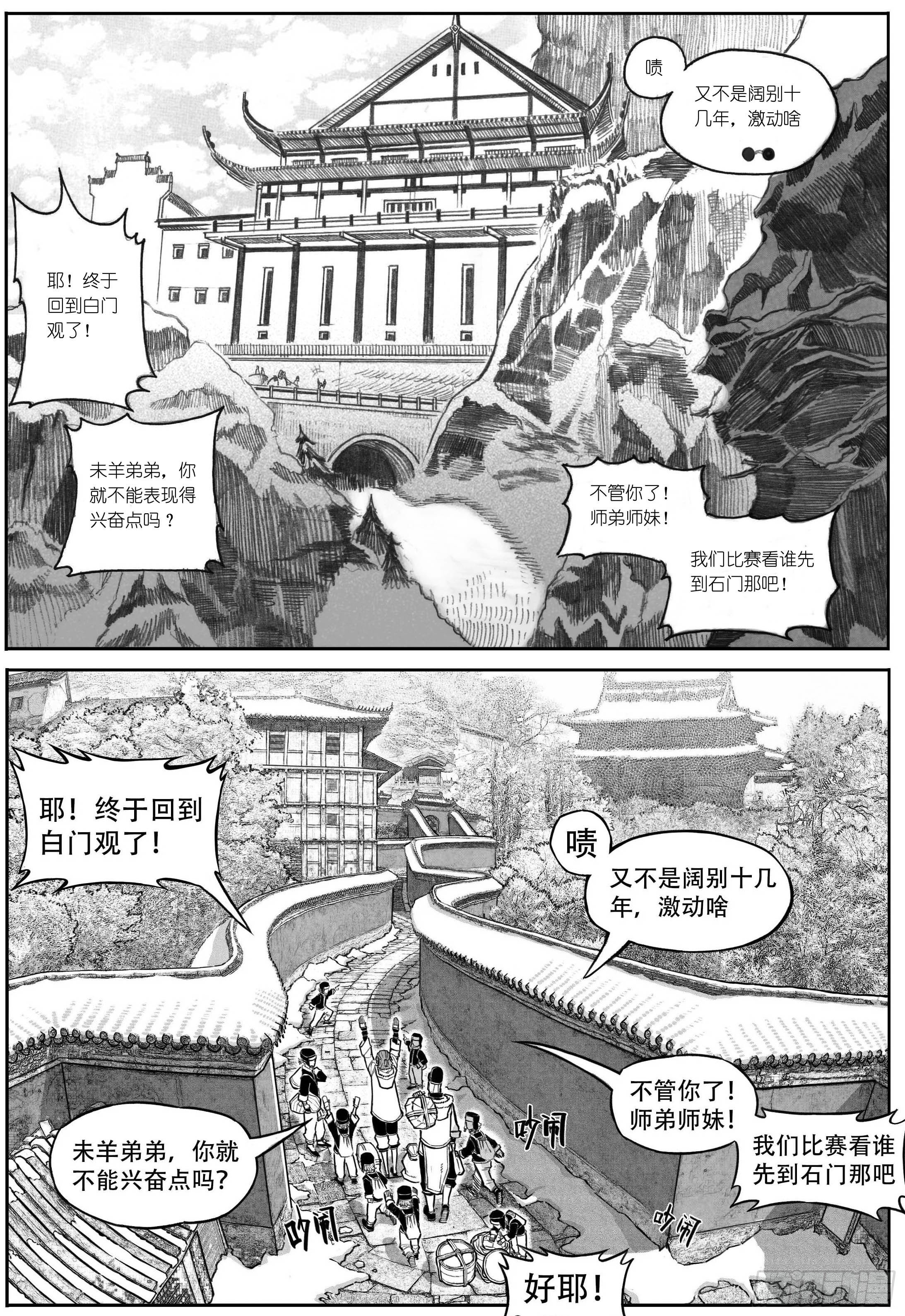 突然出现的更新03-第196话