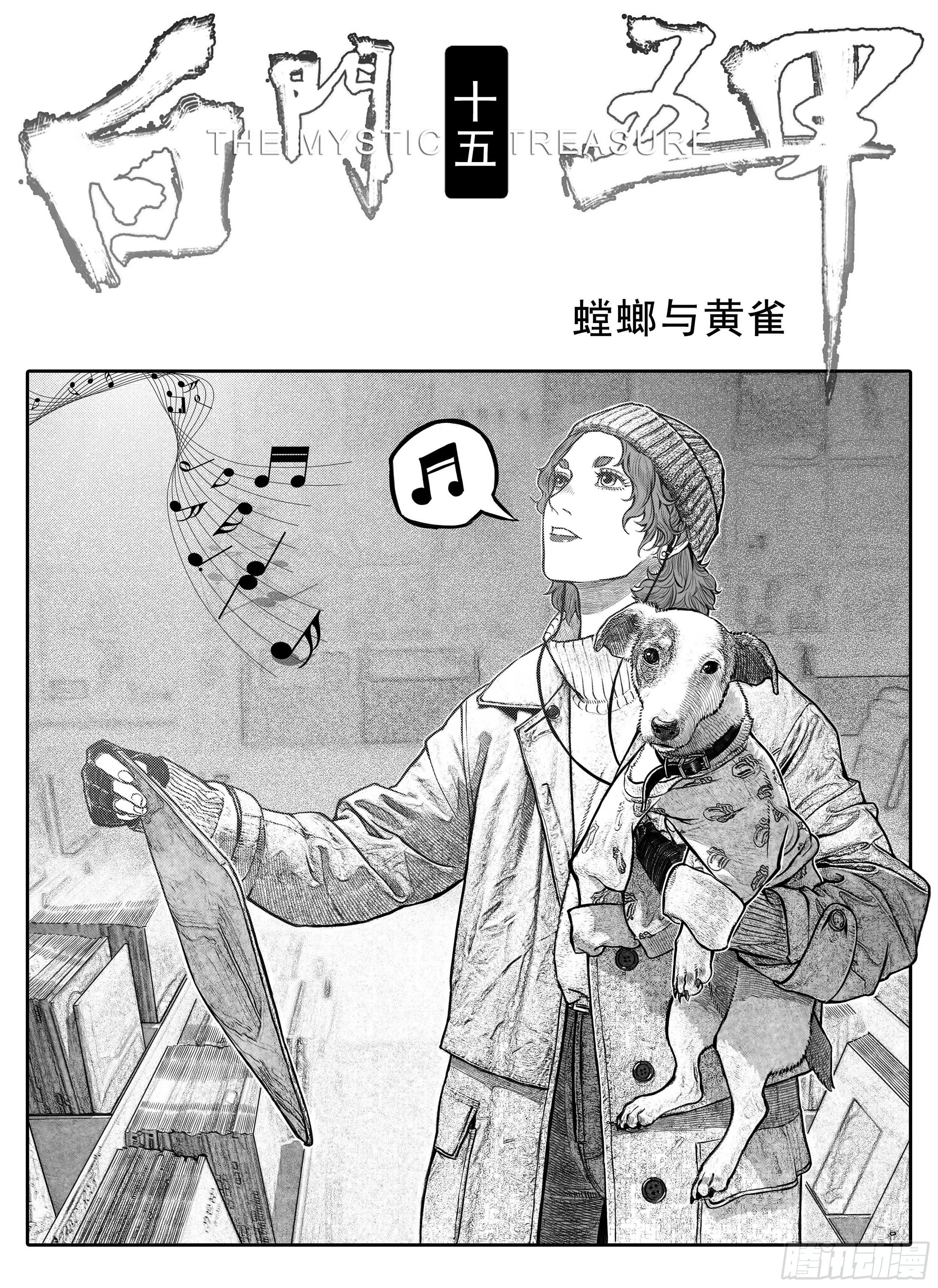 突然出现的更新05-第198话