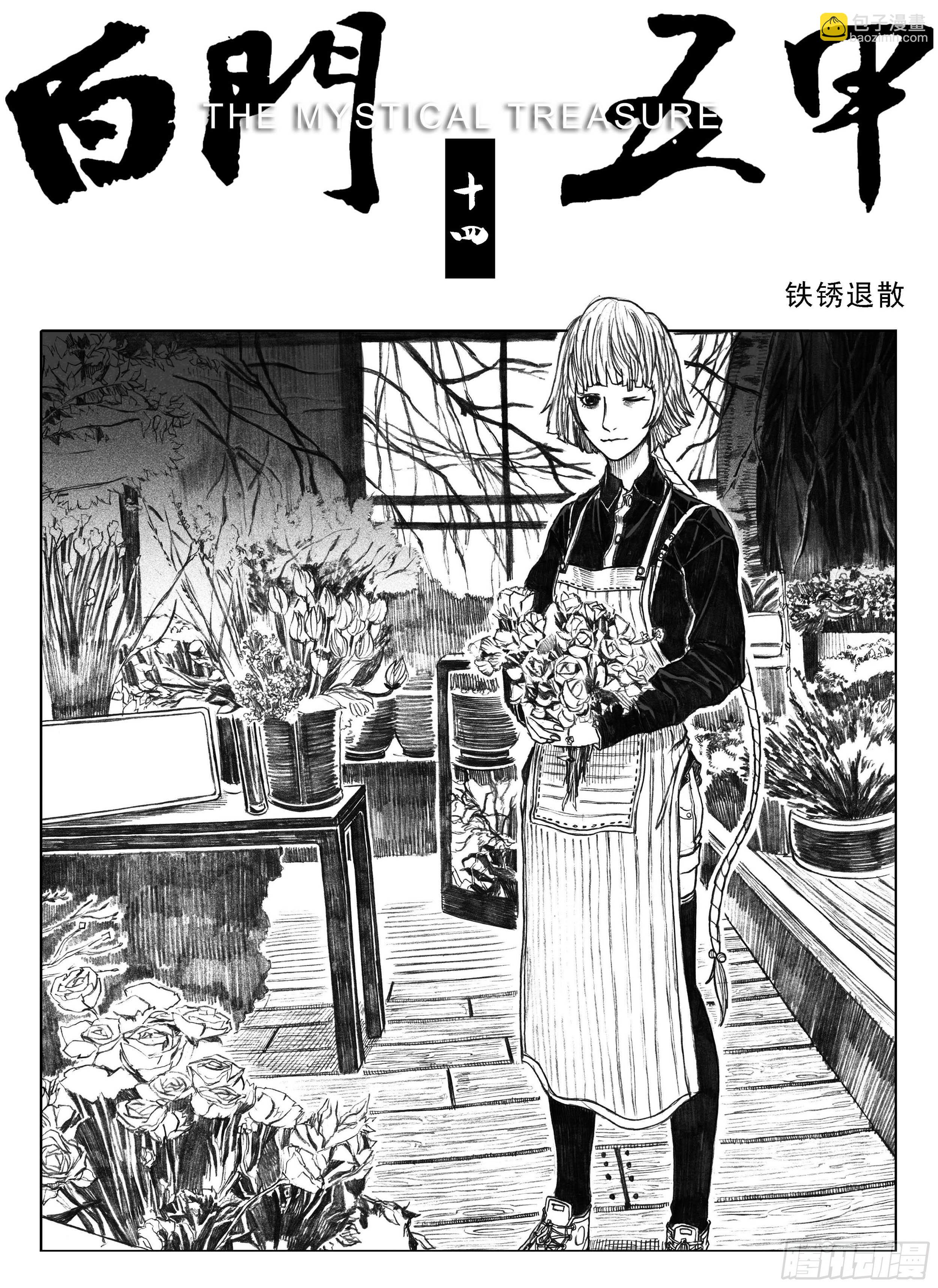 突然出现的更新05-第198话