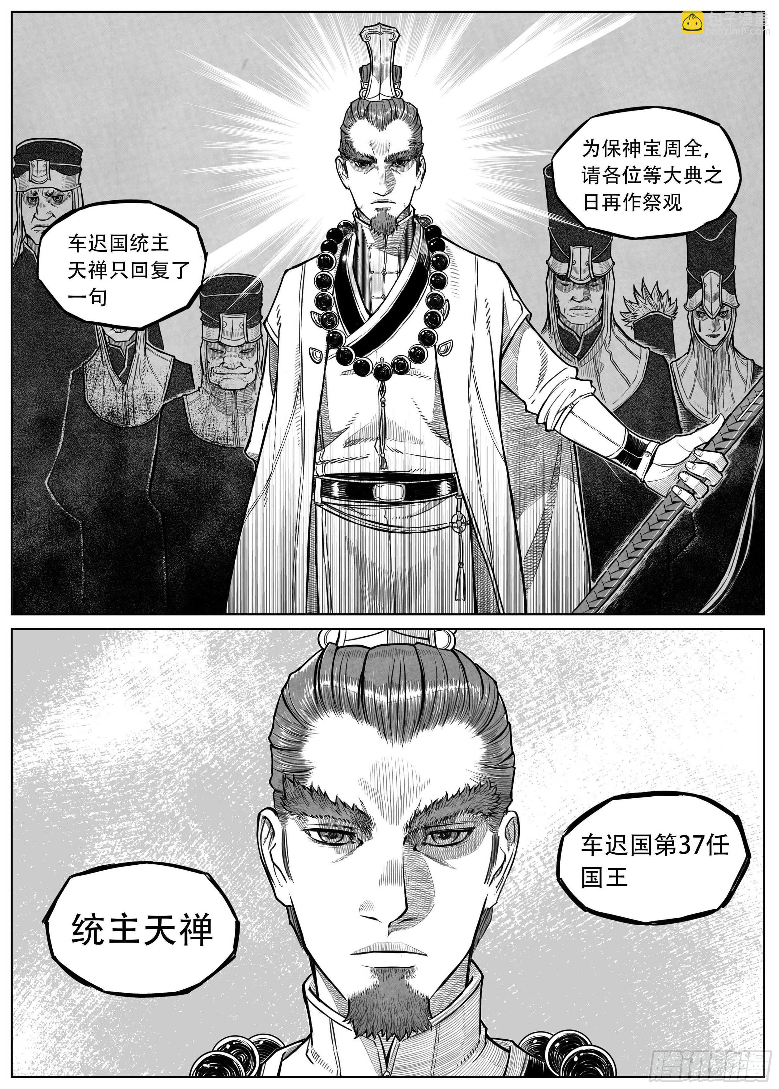 突然出现的更新05-第198话