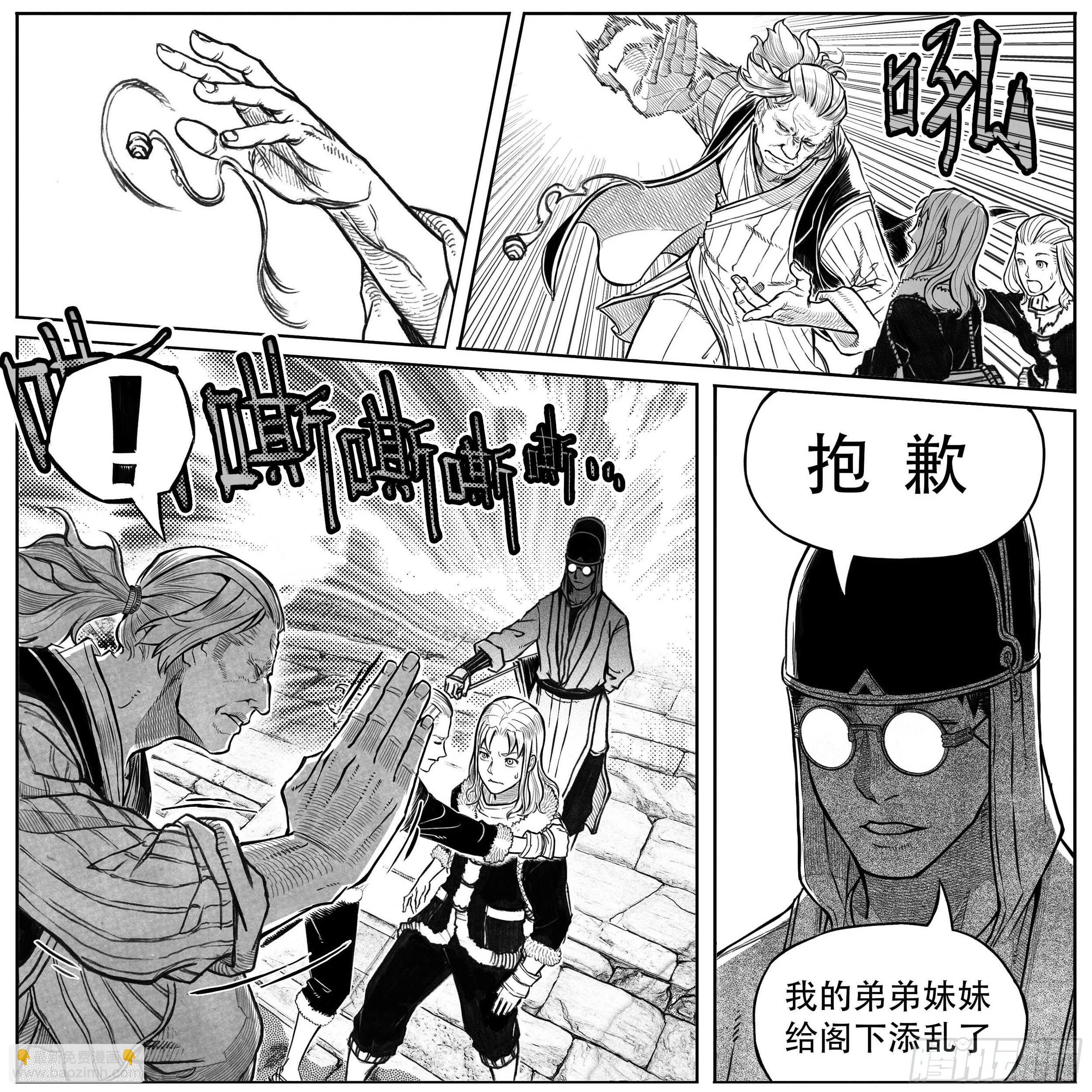 突然出现的更新05-第198话