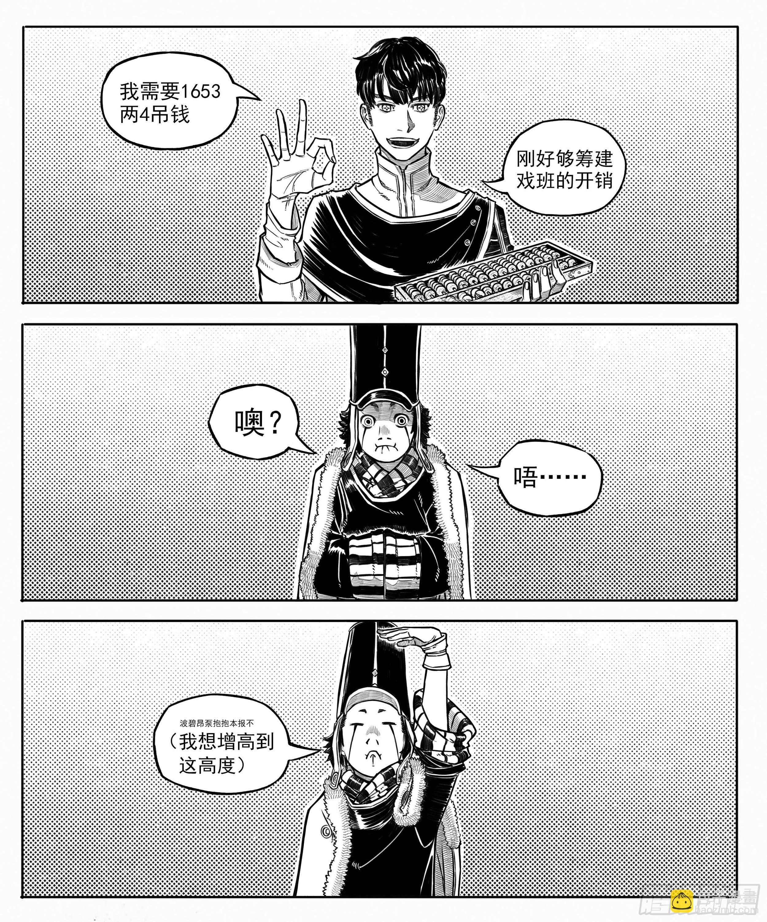 新篇-新年愿望-第200话