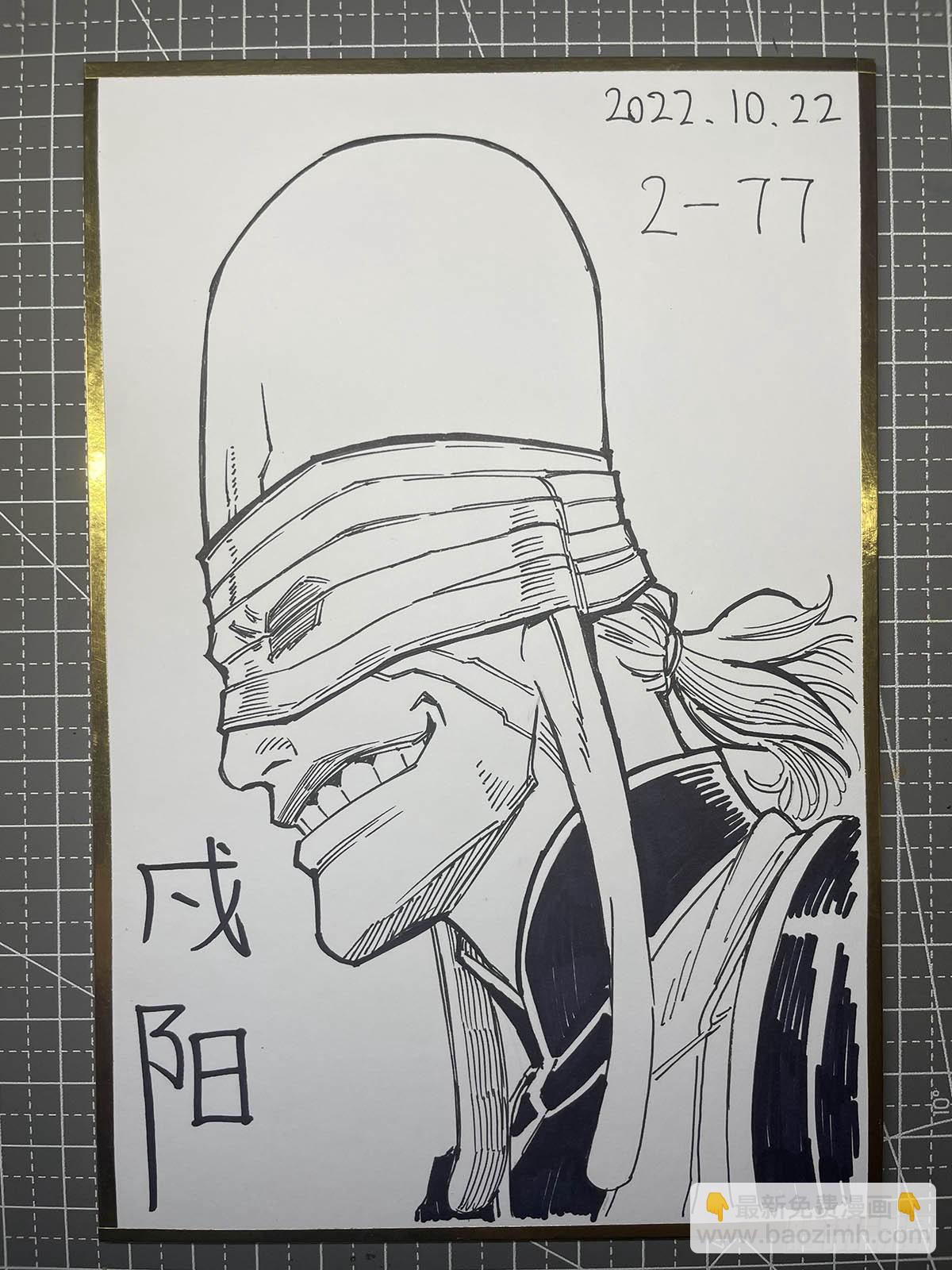 单行本即将出炉！-第208话