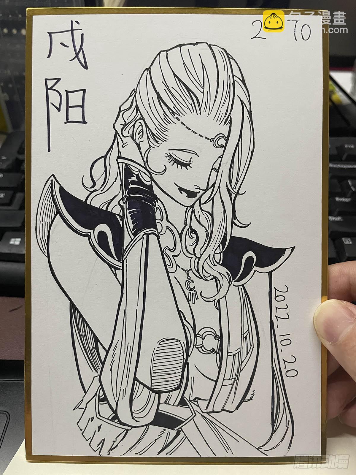 单行本即将出炉！-第208话