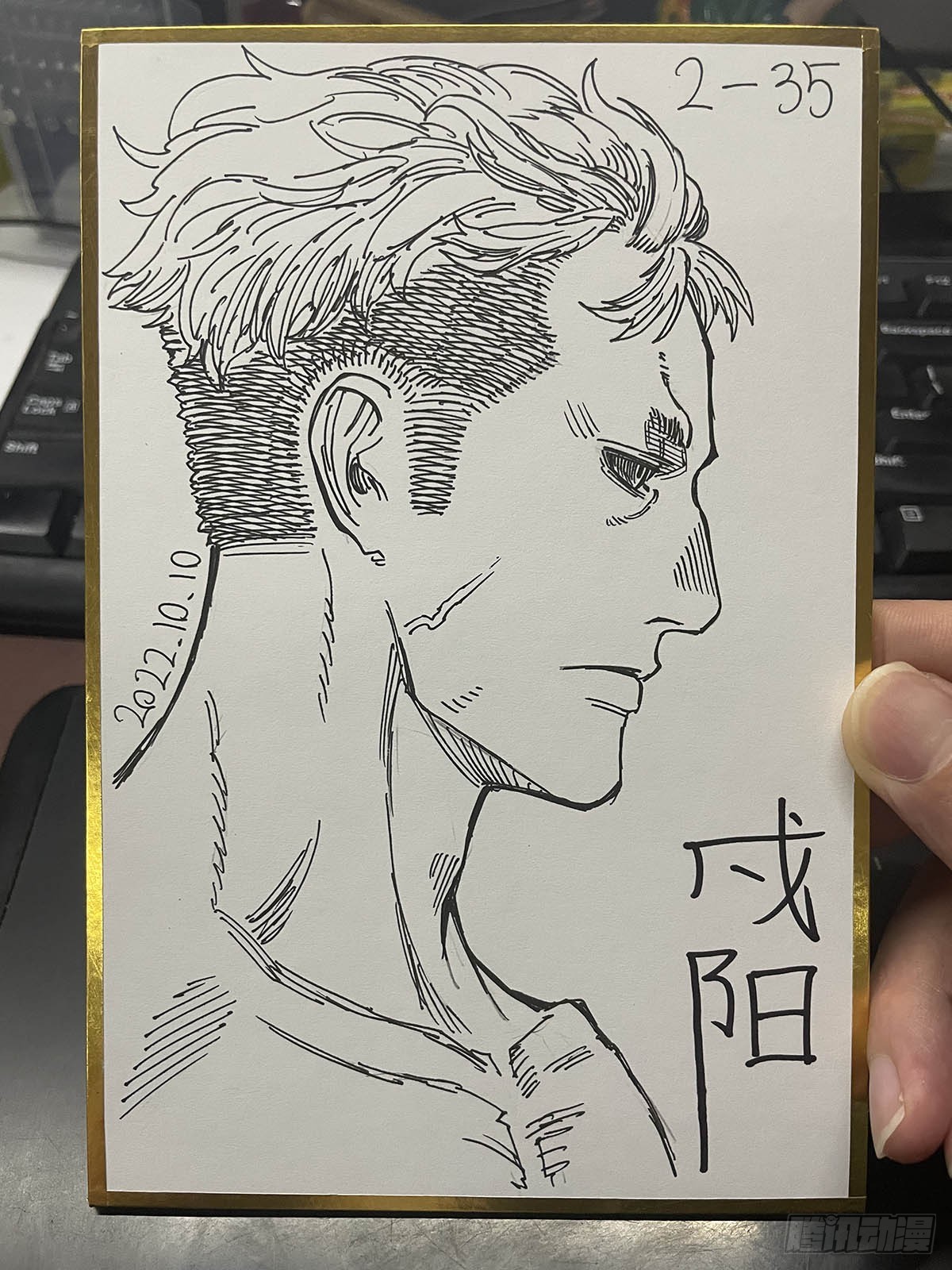 单行本即将出炉！-第208话