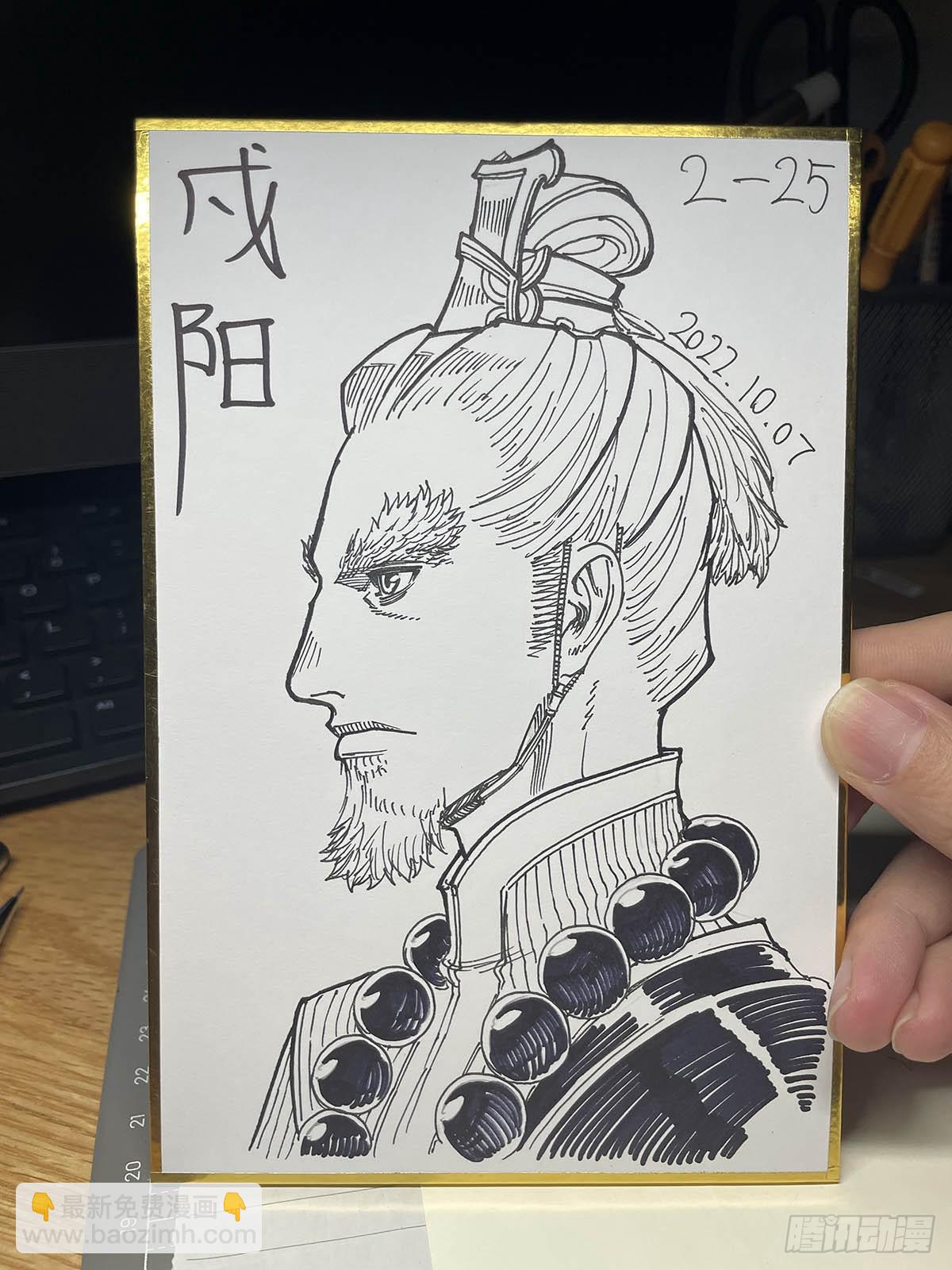 单行本即将出炉！-第208话