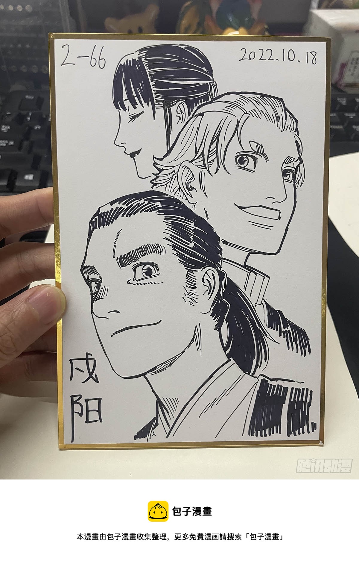 单行本即将出炉！-第208话