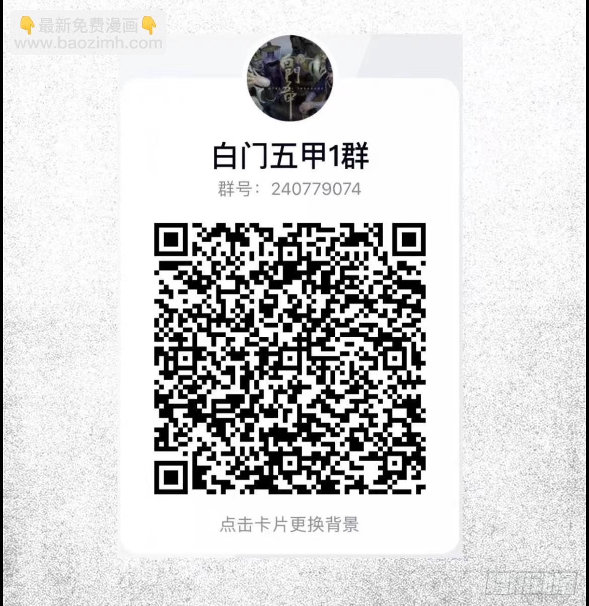 单行本即将出炉！-第208话