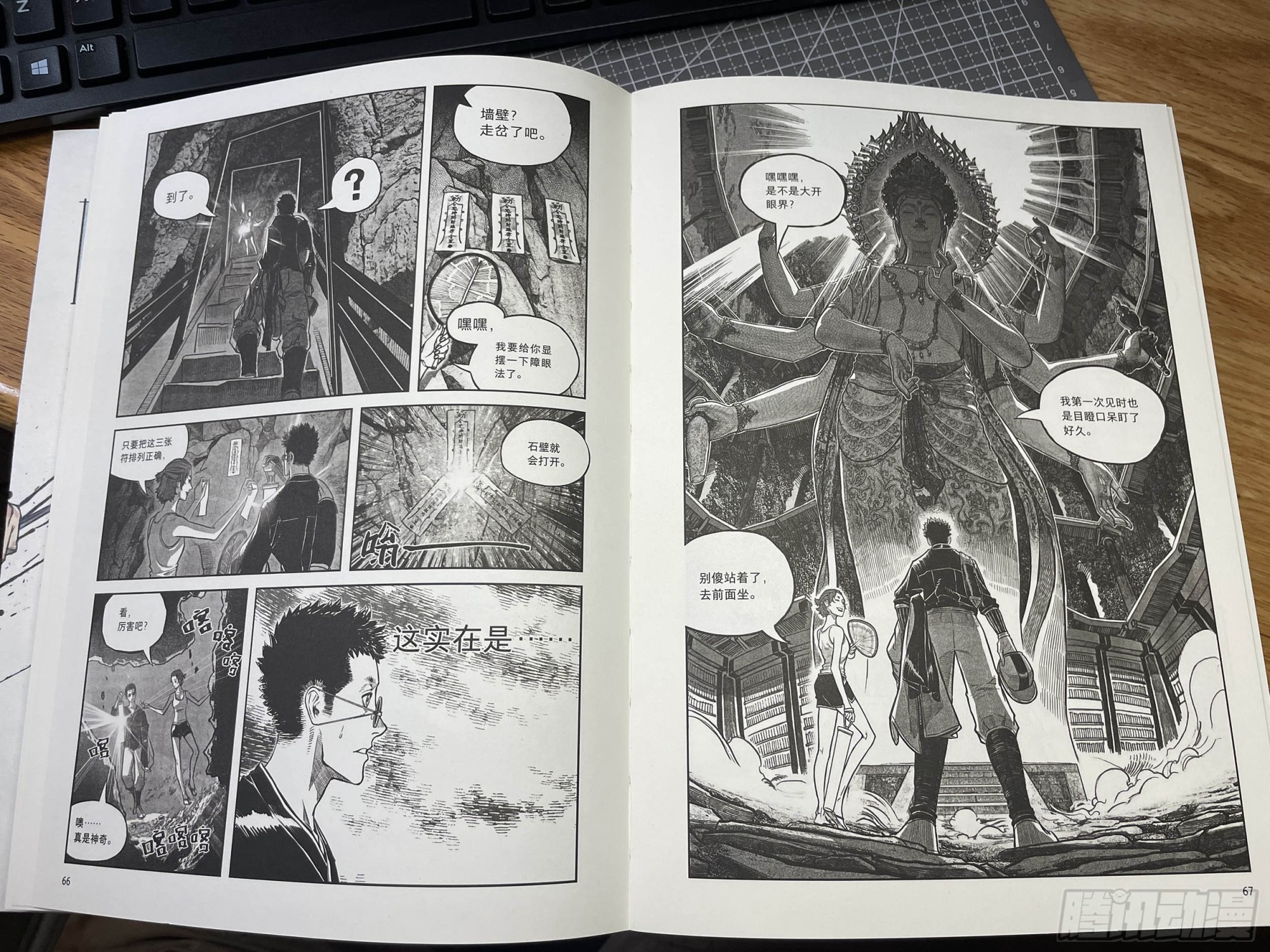 单行本即将出炉！-第208话