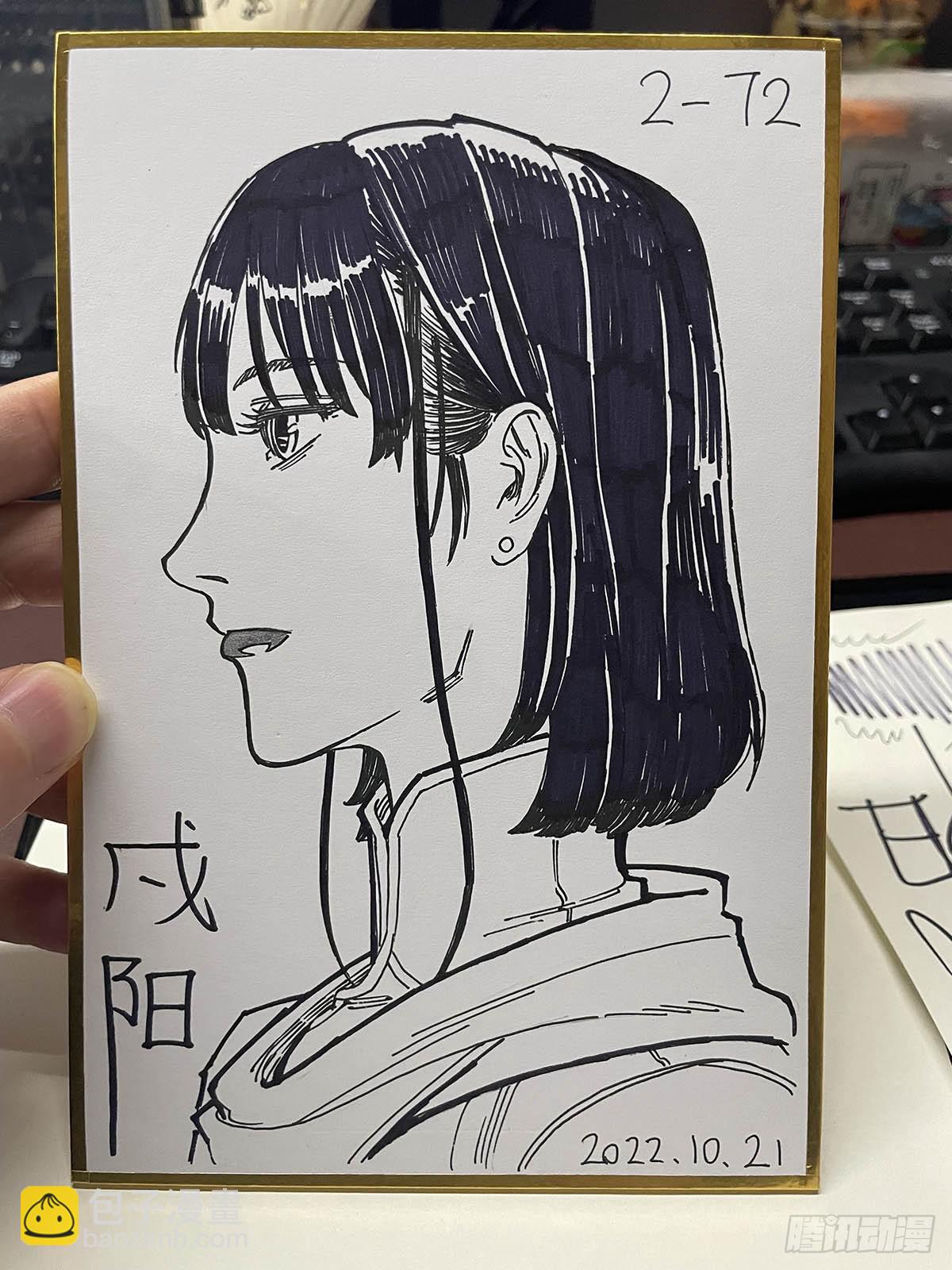 单行本即将出炉！-第208话