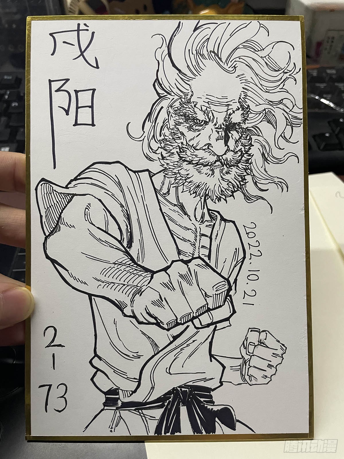 单行本即将出炉！-第208话