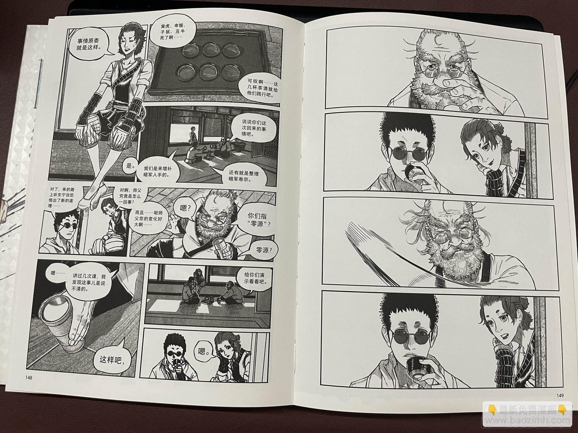 单行本预售正式开启！-第210话