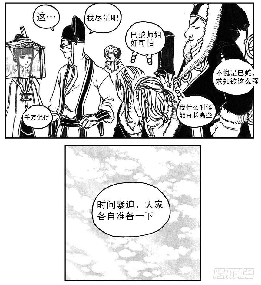 白门五甲 - 21_布局 - 5